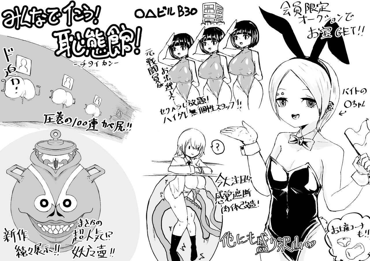 Youma no Tsubo - Page 30
