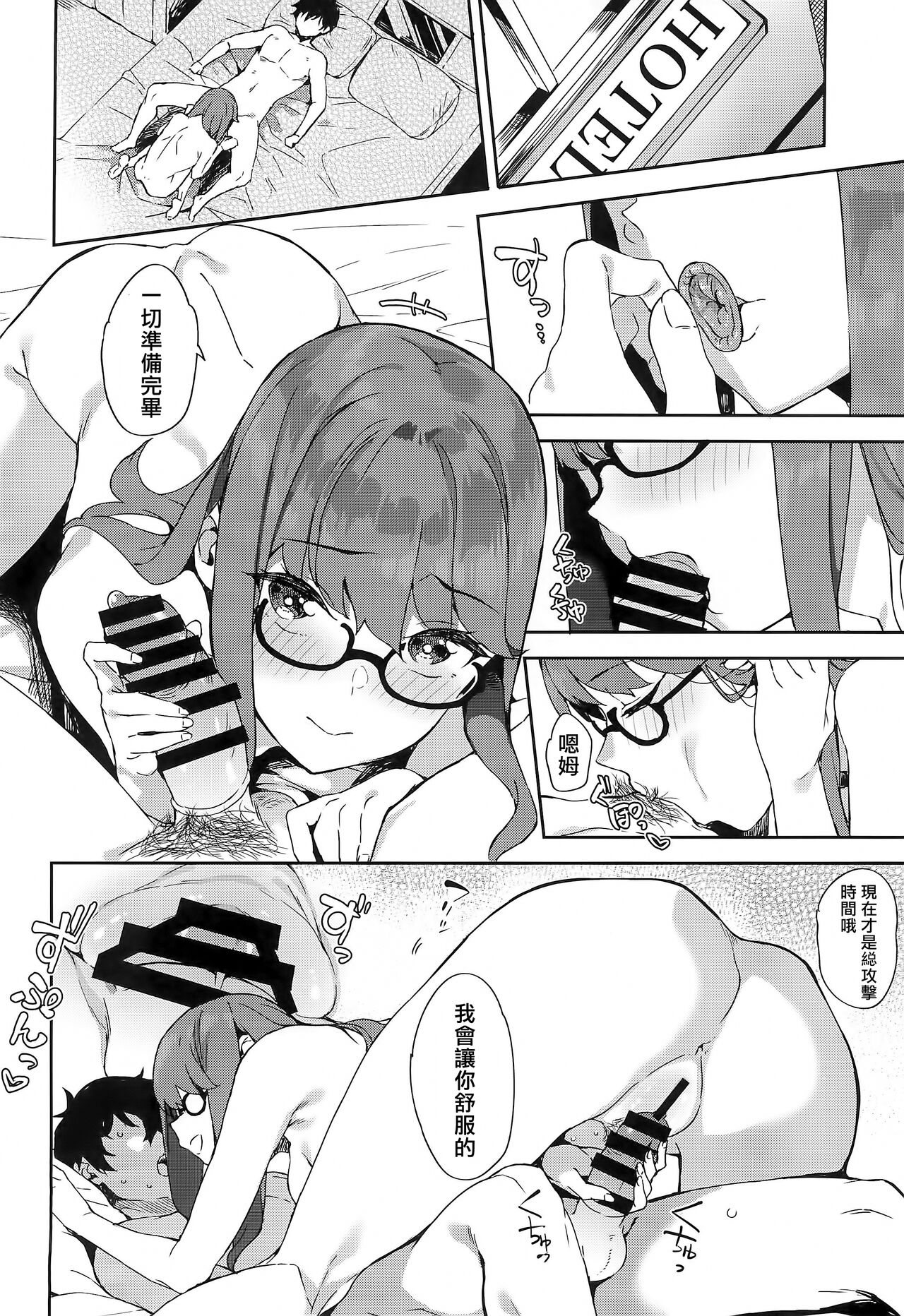 Yoshizawa-chan to - Page 27