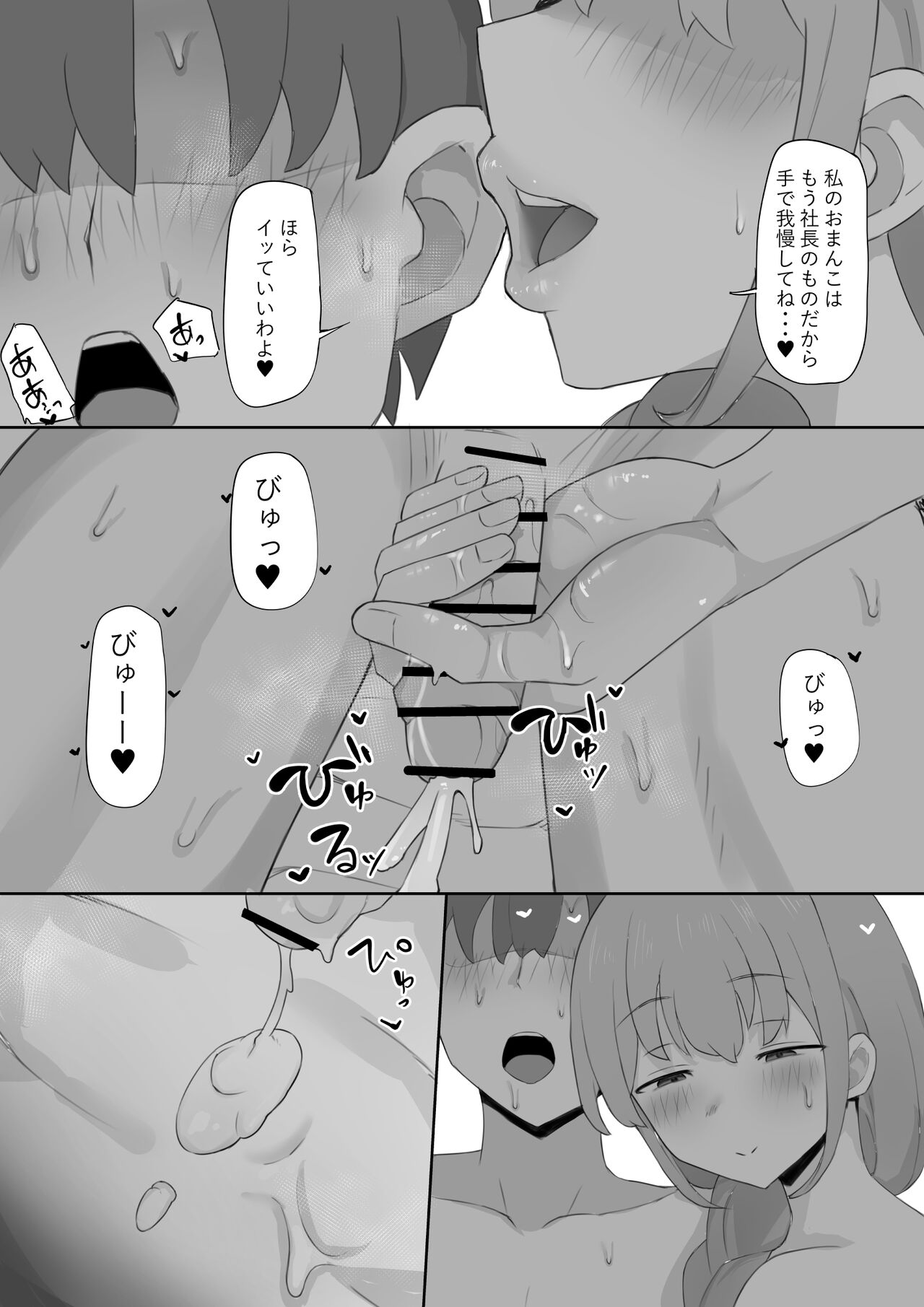 Tsuma ga Shachou ni Netorareru - Page 31