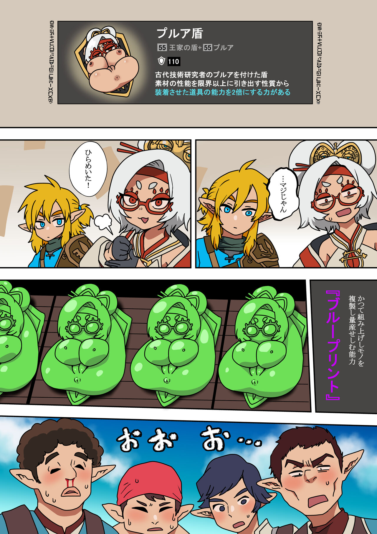 Purah no Teisatsu - Page 15