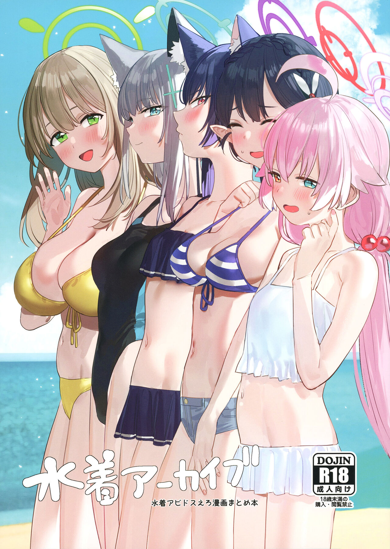 Mizugi Archive - Page 2