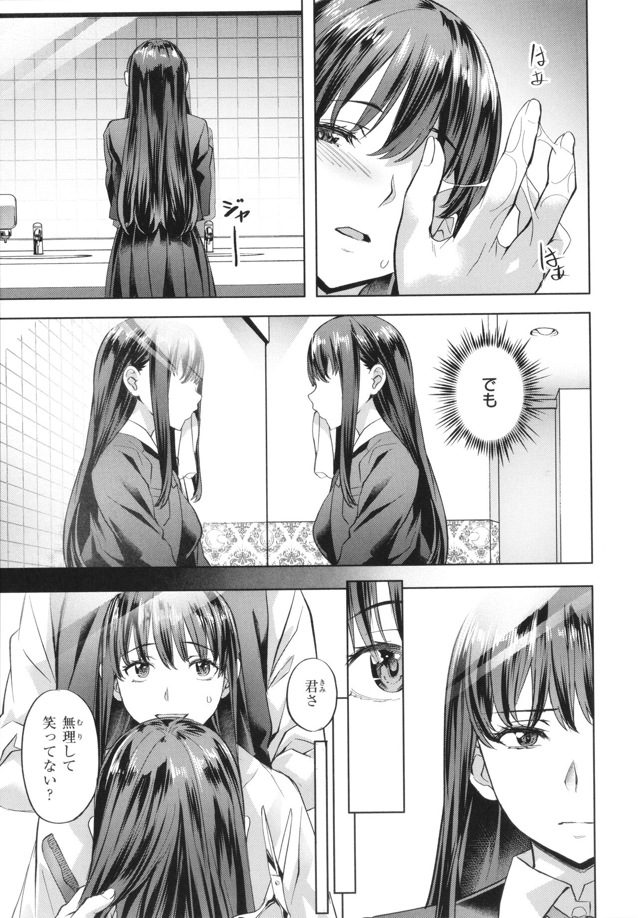 Binetsu Emotion - Page 61