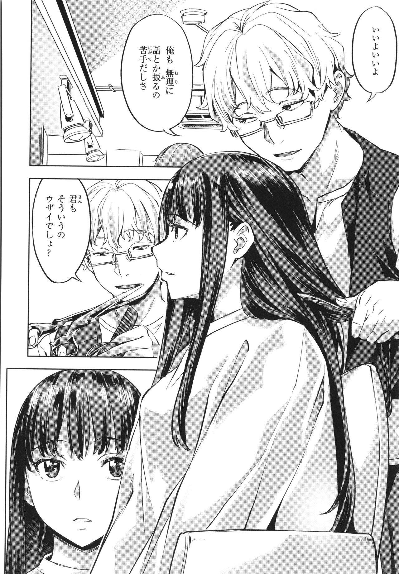 Binetsu Emotion - Page 62