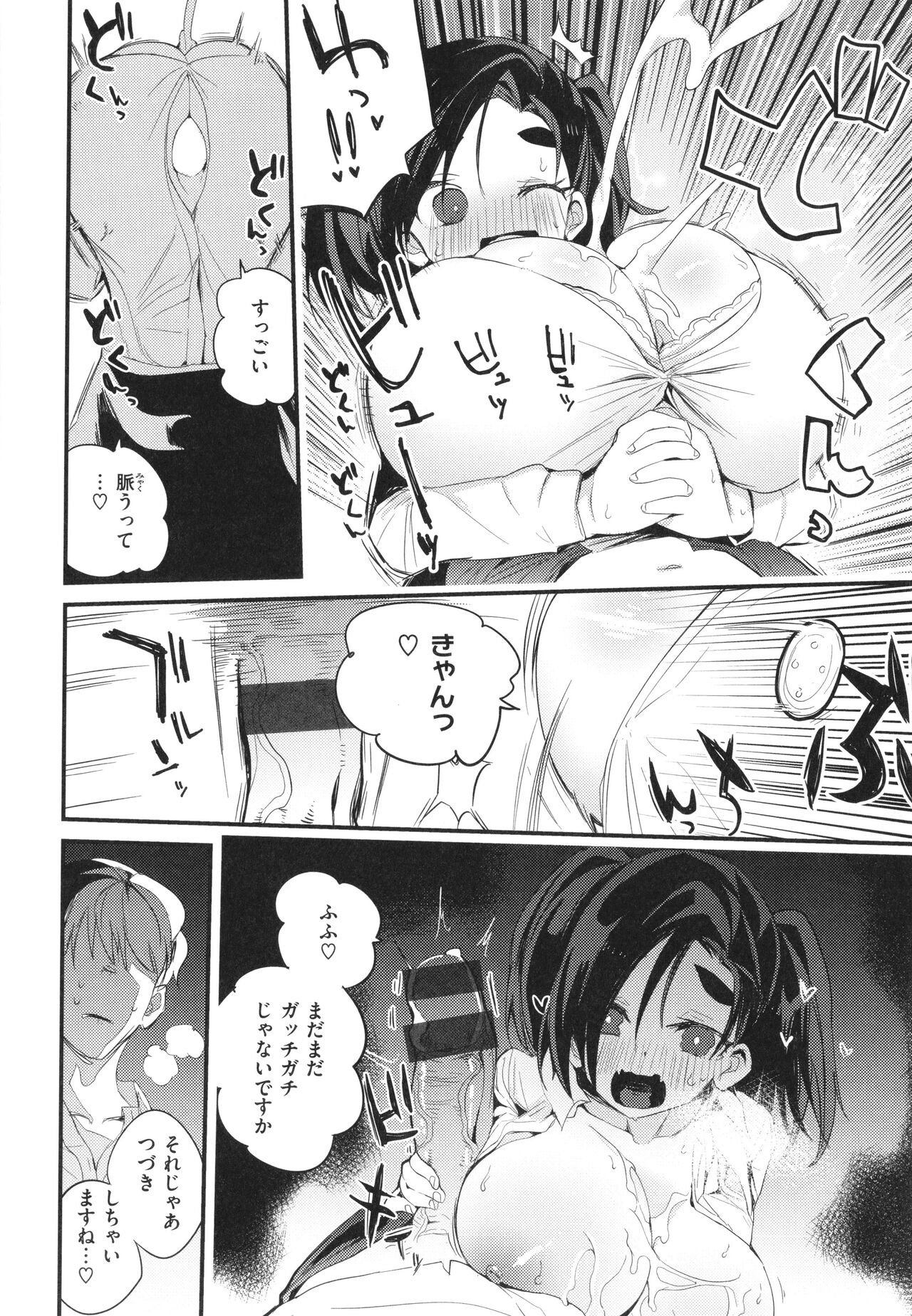 New Tawawa Paradise - Page 140