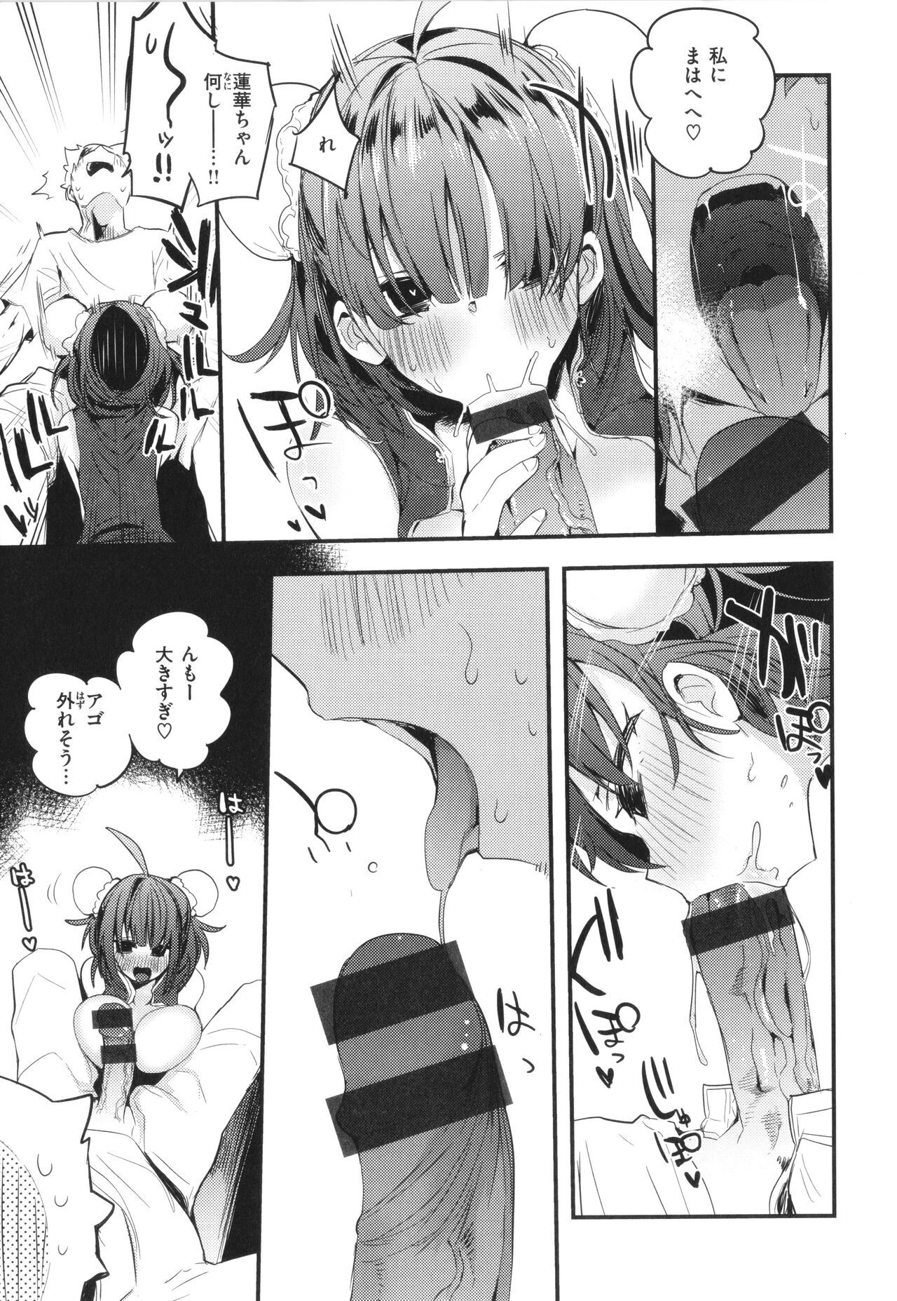 New Tawawa Paradise - Page 15