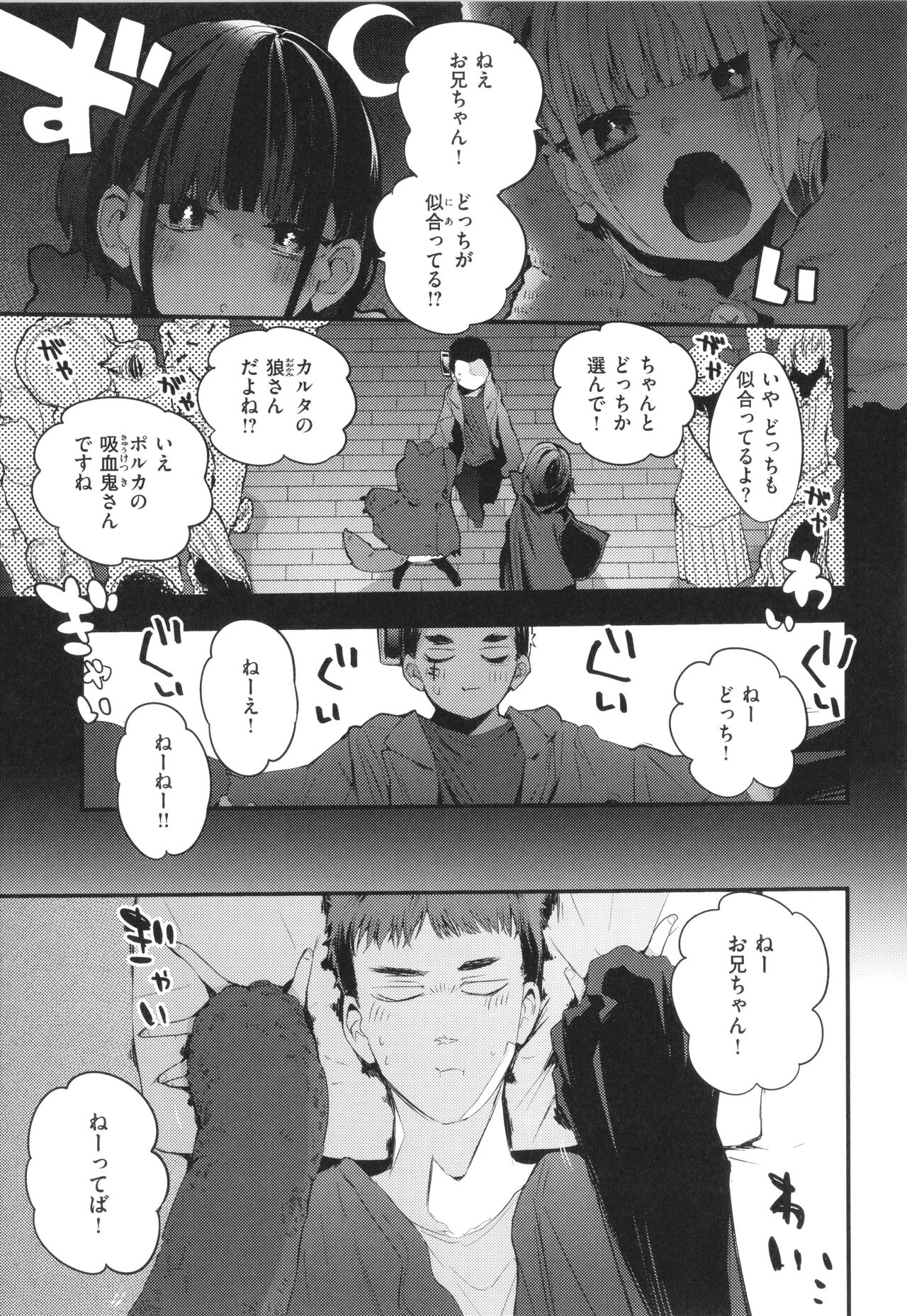 New Tawawa Paradise - Page 25
