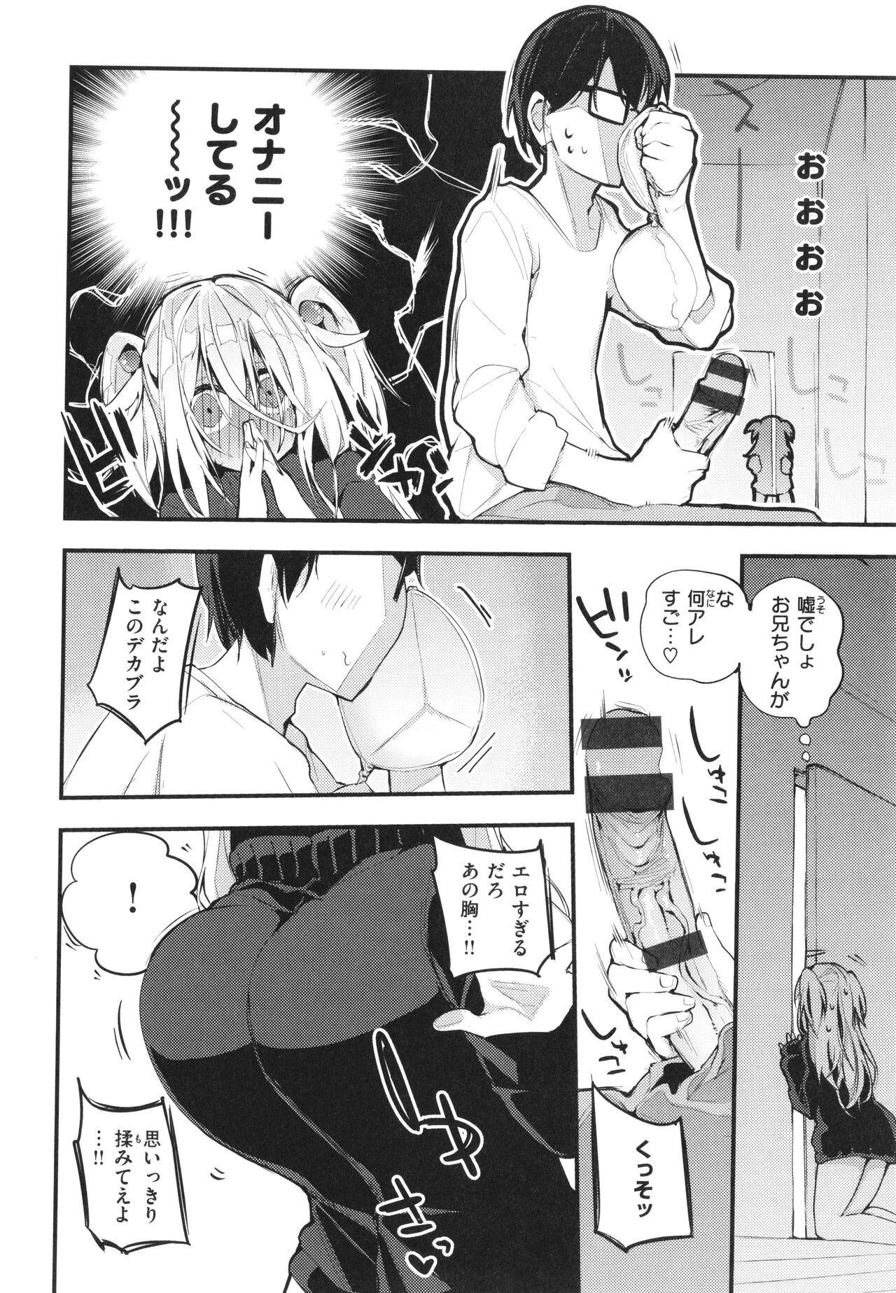 New Tawawa Paradise - Page 46