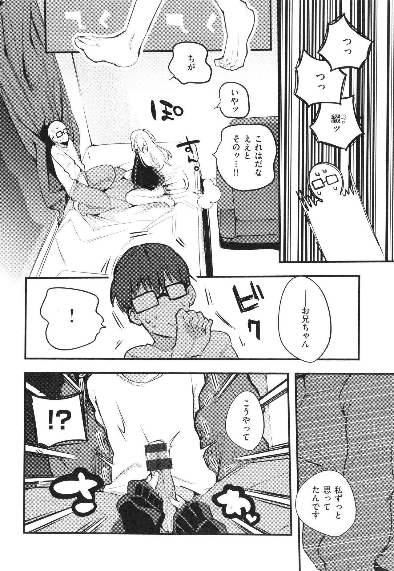 New Tawawa Paradise - Page 48