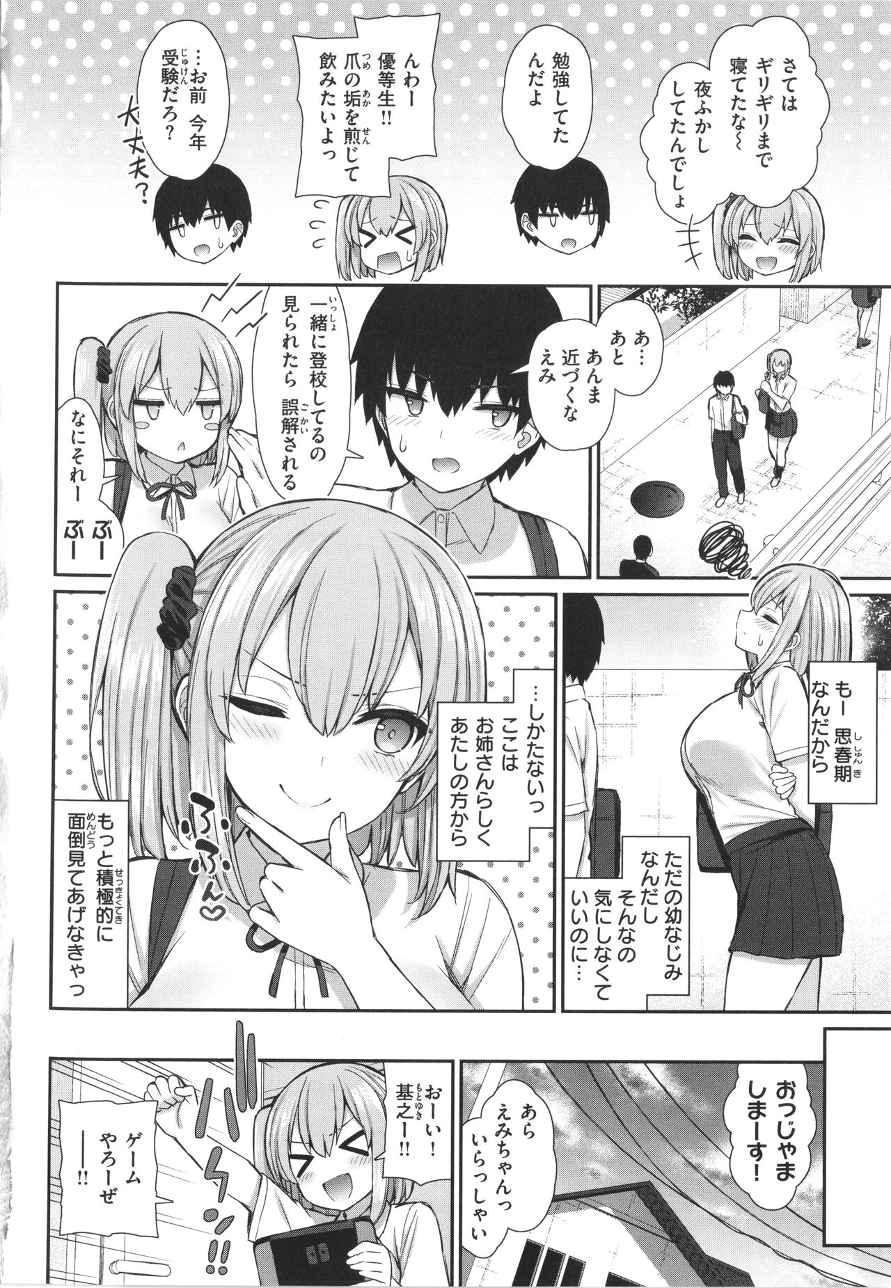 Akogare Hatsutaiken - Page 134