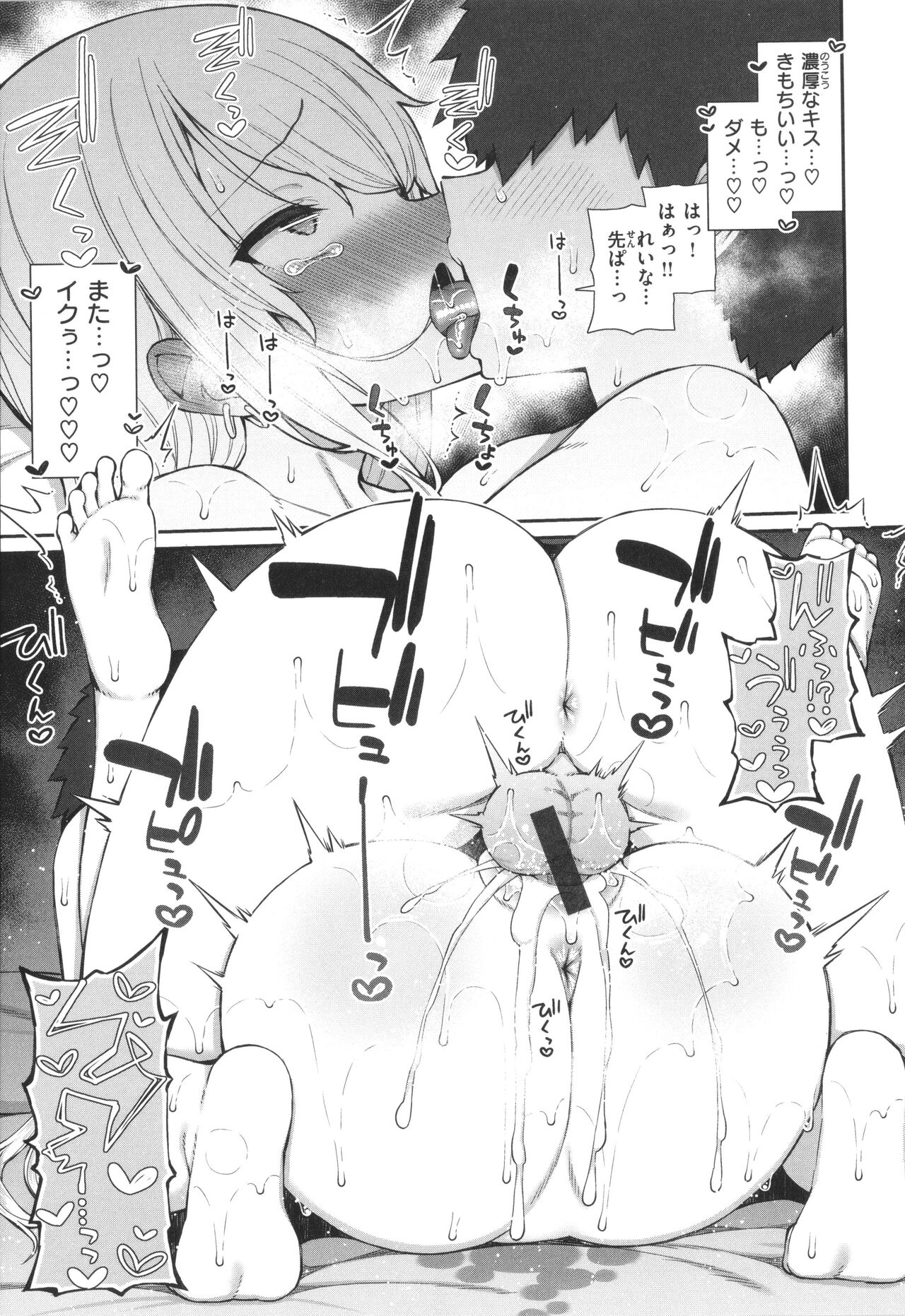 Akogare Hatsutaiken - Page 63