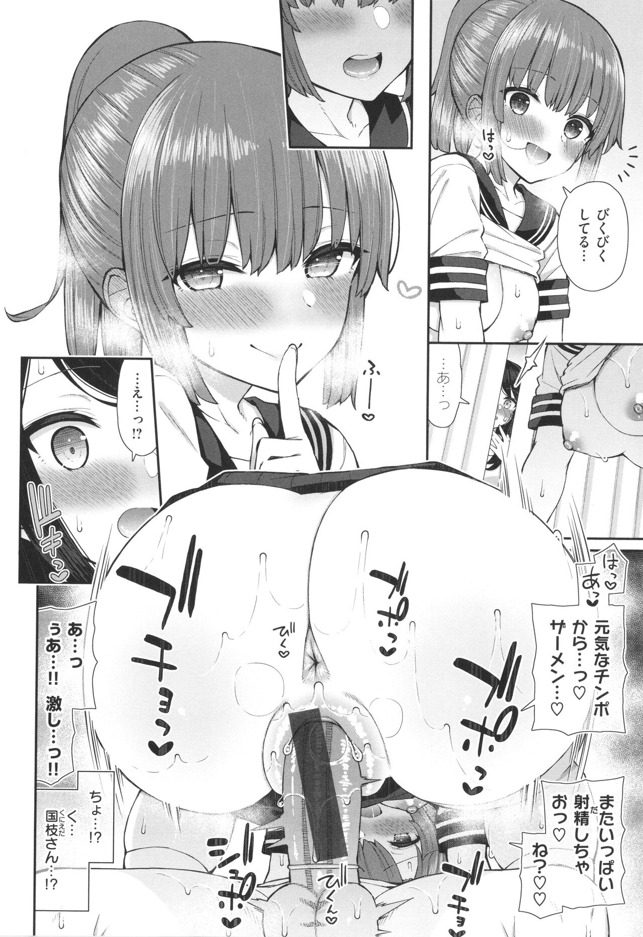 Akogare Hatsutaiken - Page 84