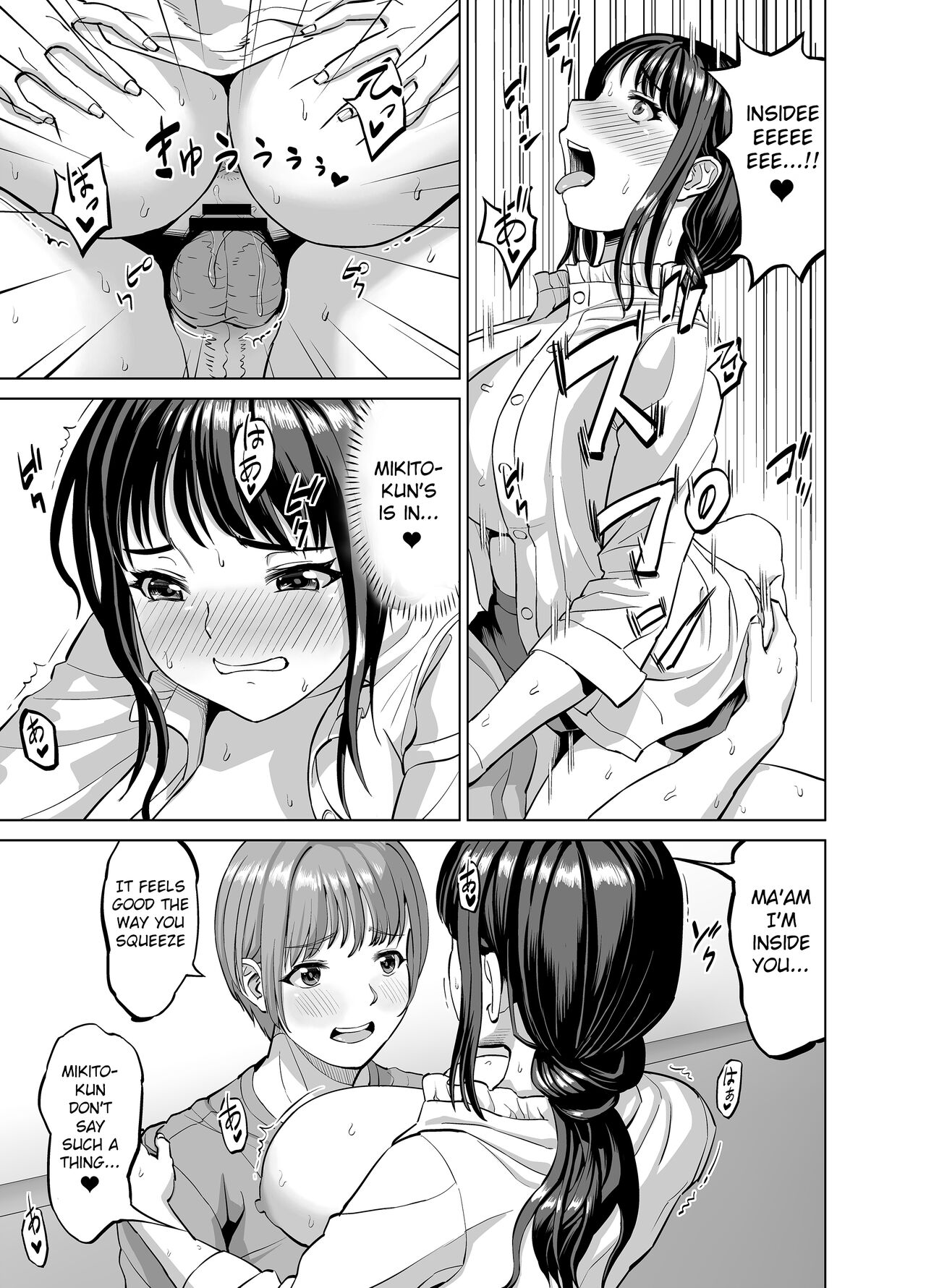 Musume no Inu Ma ni Sono Kareshi to... - Page 18