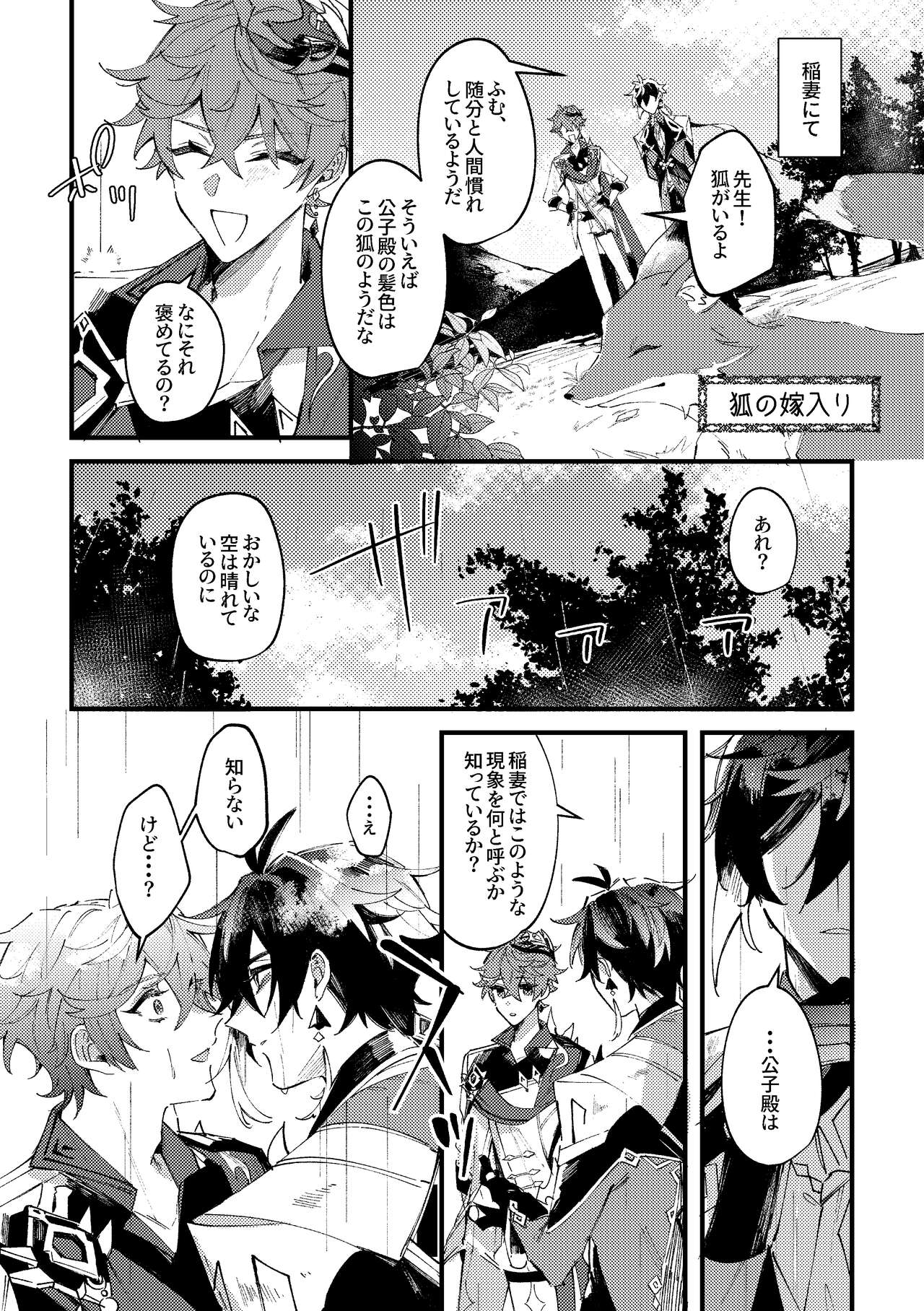 Kiseki - Page 13