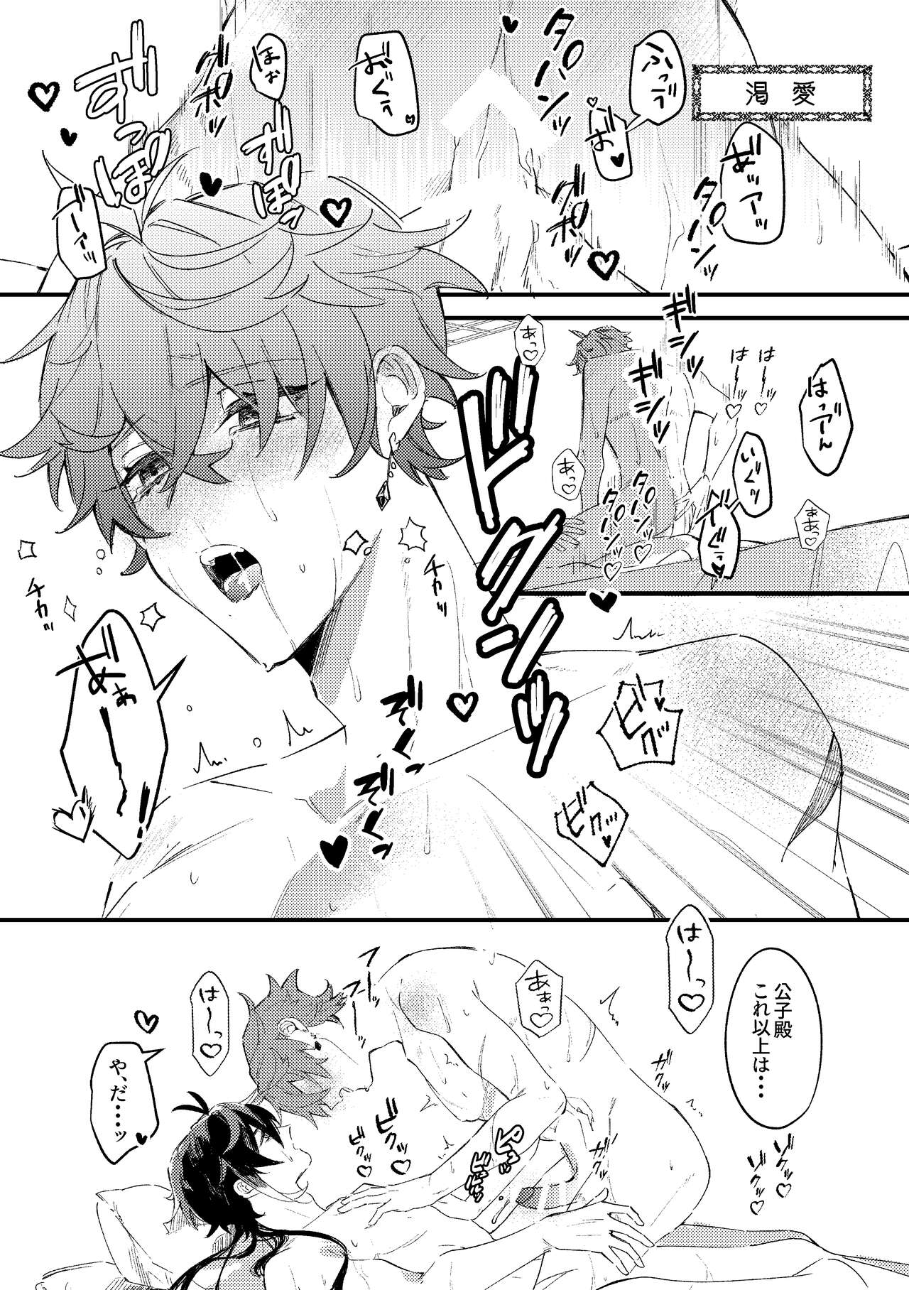 Kiseki - Page 21