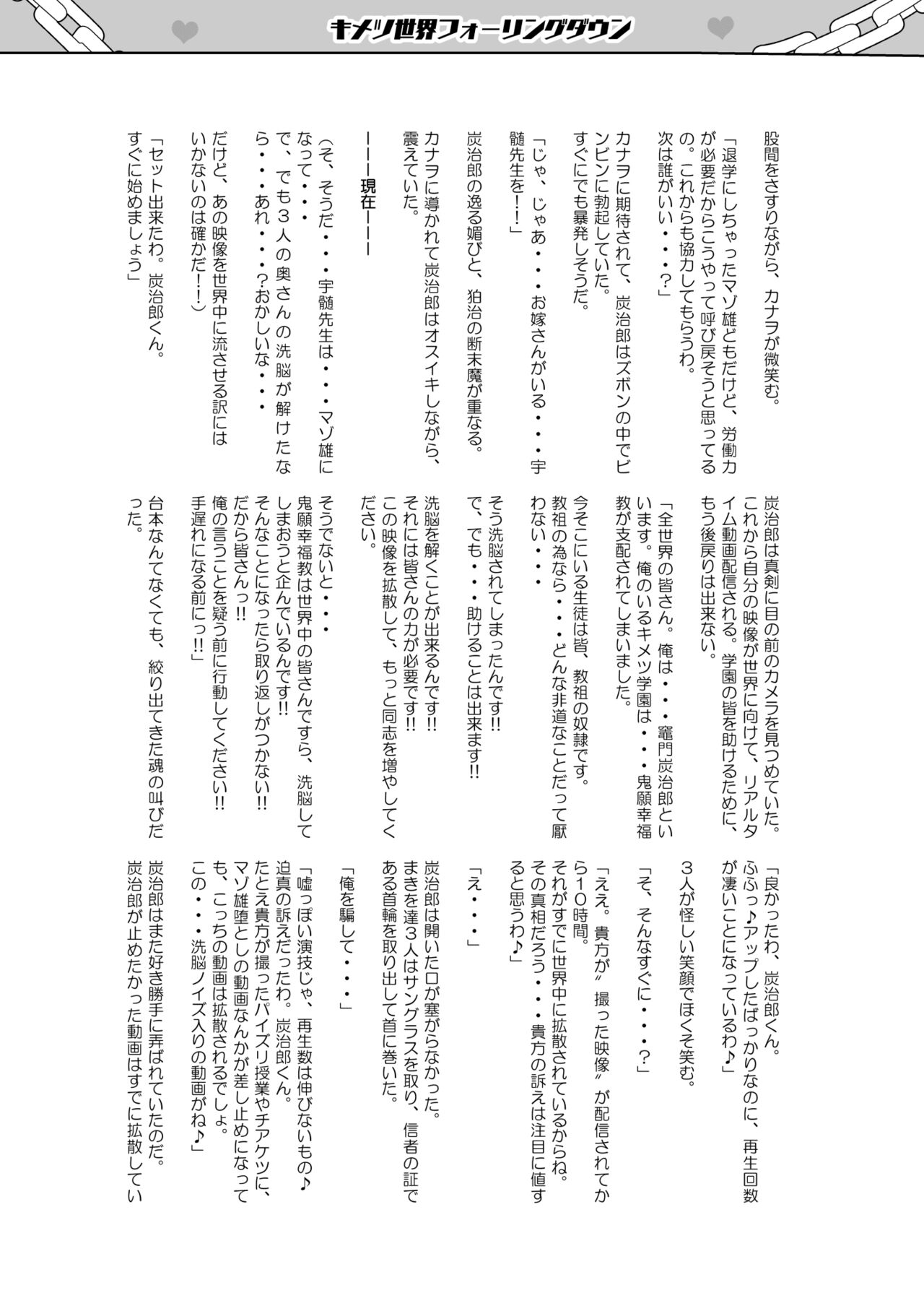 Otsu Metsu Ni - Page 62