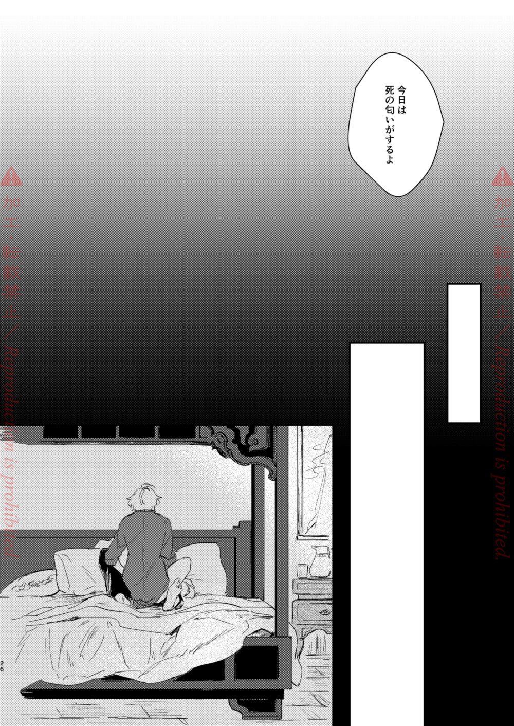 Hatsuro - Page 25