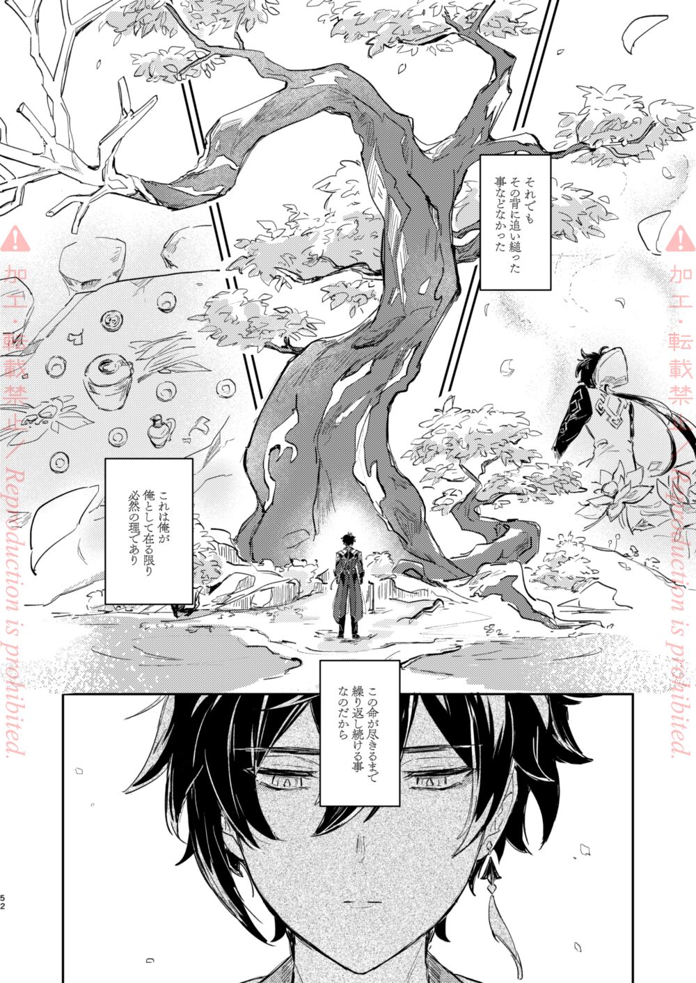 Hatsuro - Page 51