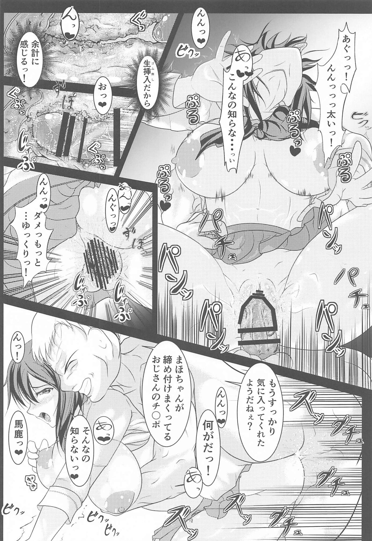 Senshadou Joshi Enkou - Page 15