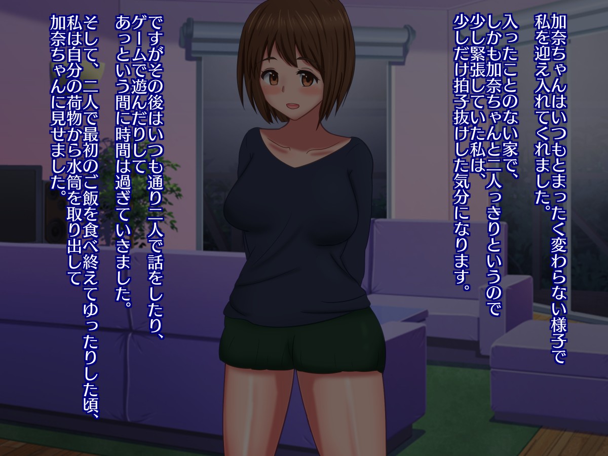 Daisukina Shinyuu ga Watashi no CliChinpo Case ni Natta Hi - Page 4