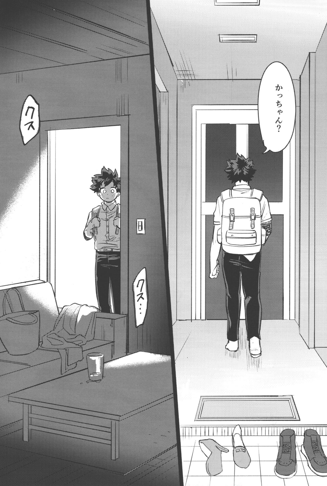 Omae kara Kiss Shiro - Page 15