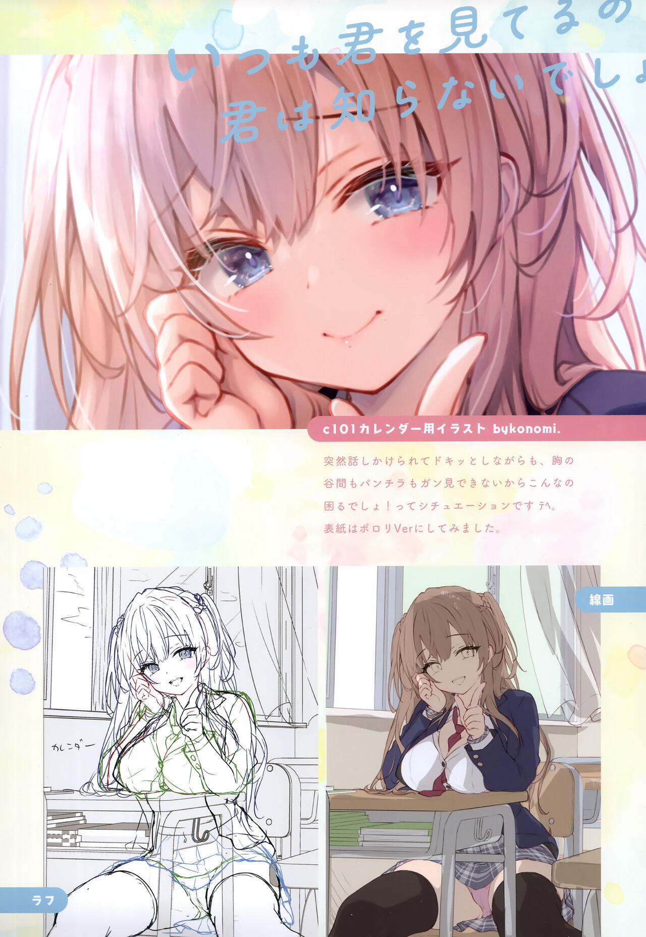 Kinokonomilk 16 - Page 10