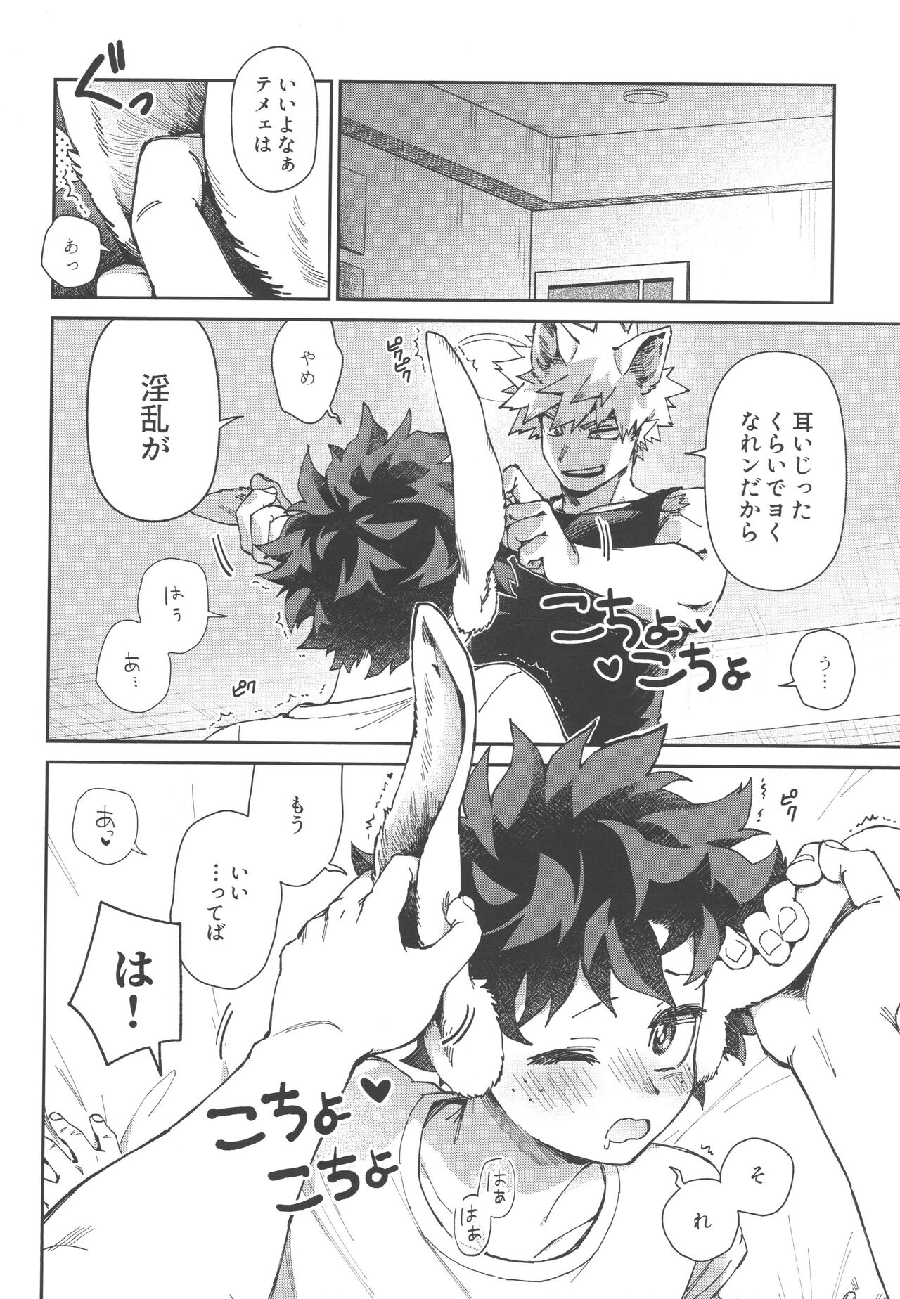 Preview page 6