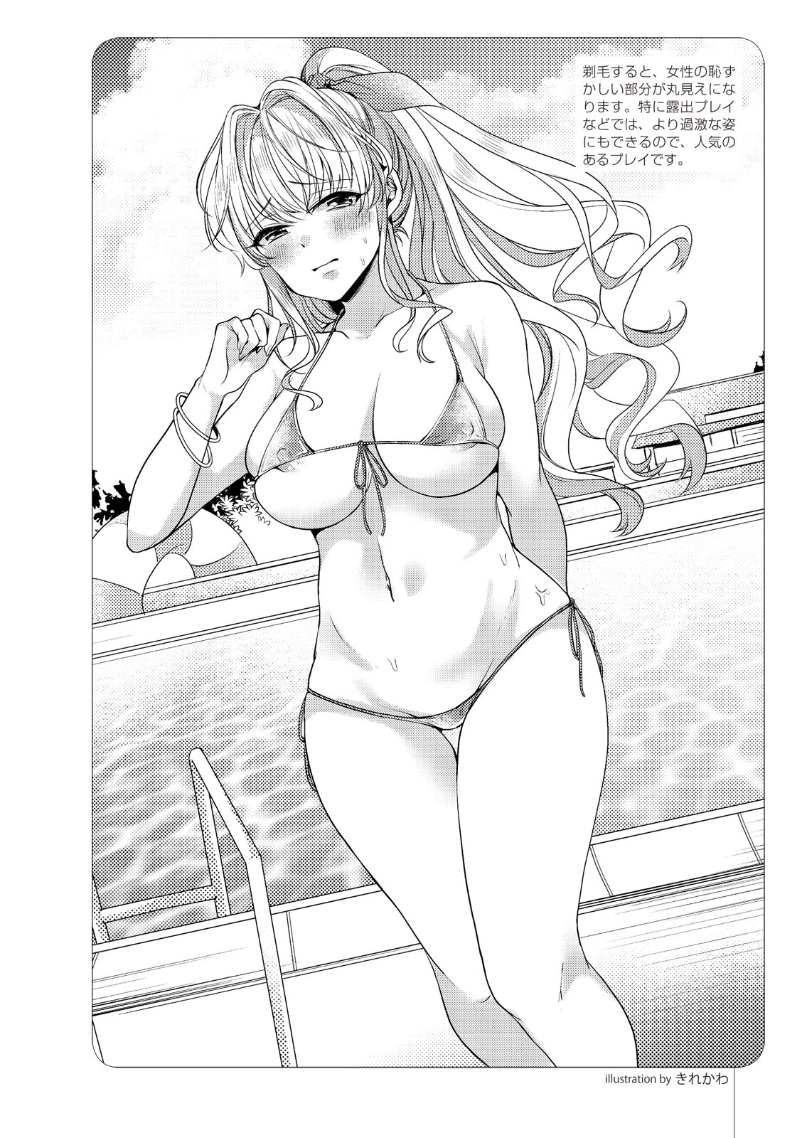いますぐデキる 図説SMプレイマニュアル - Page 63