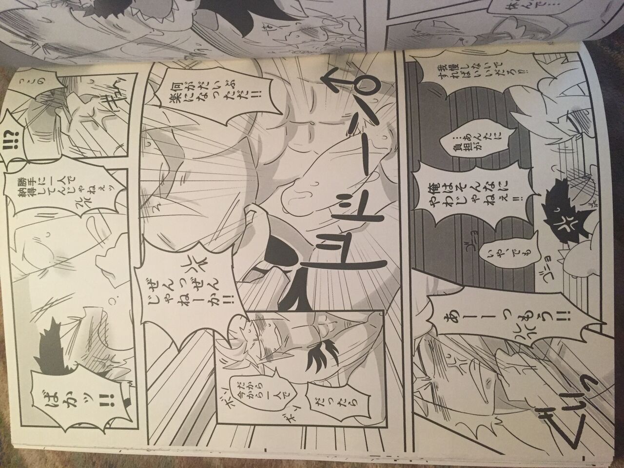 Orga reward - Page 15