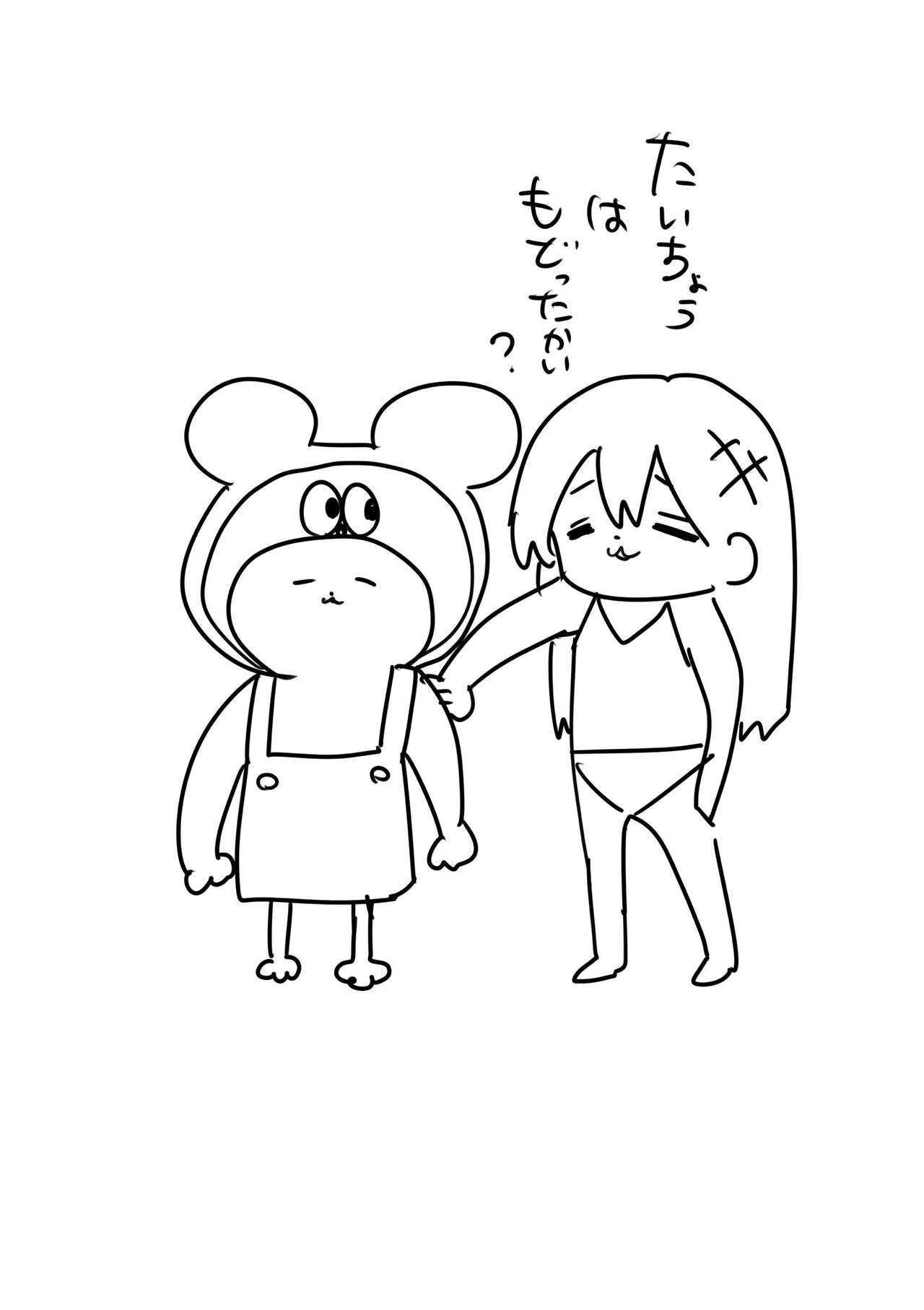 Kishi Nikki - Page 42