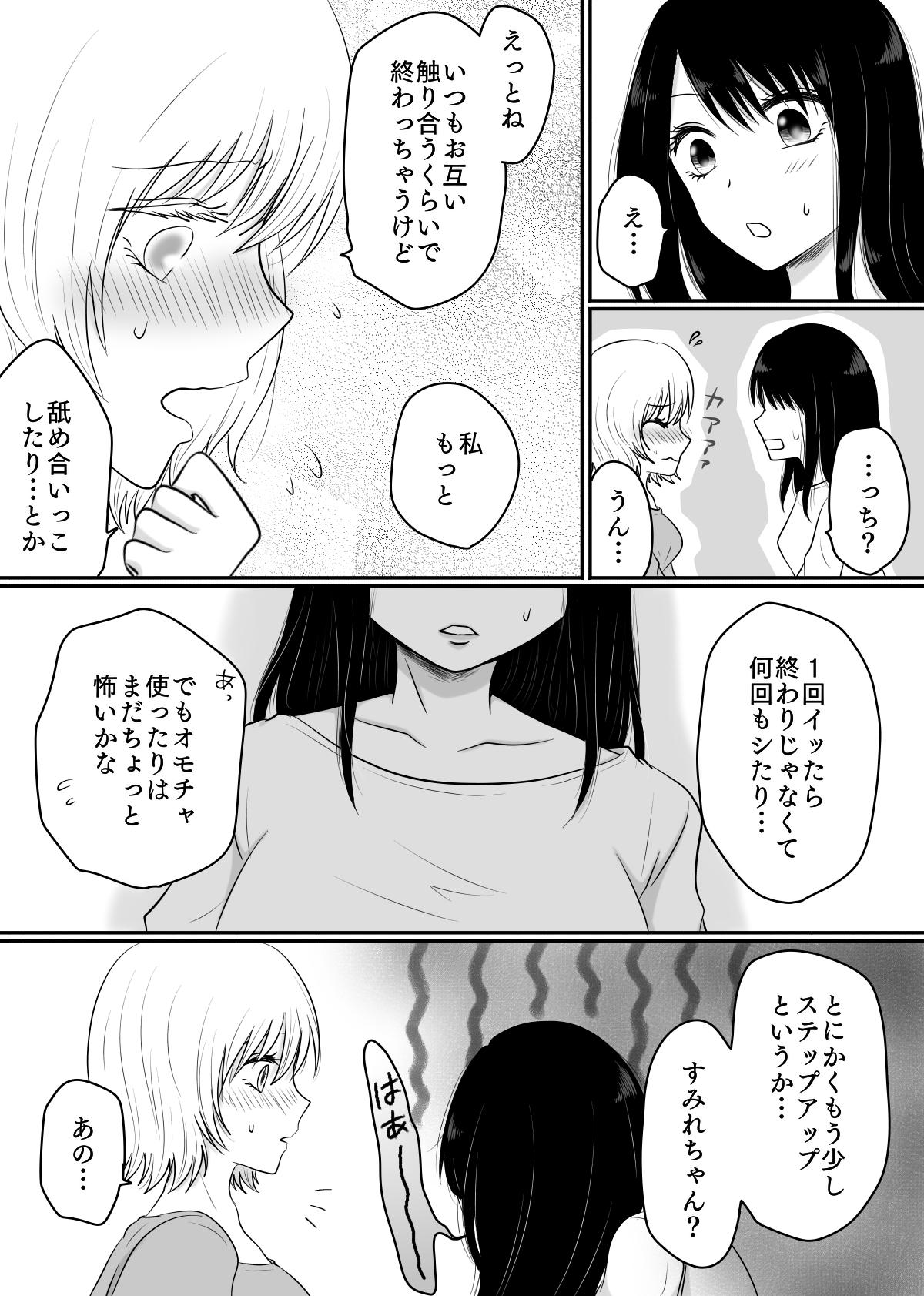 Yuri 4 Sakuhin Tsumeawase - Page 12