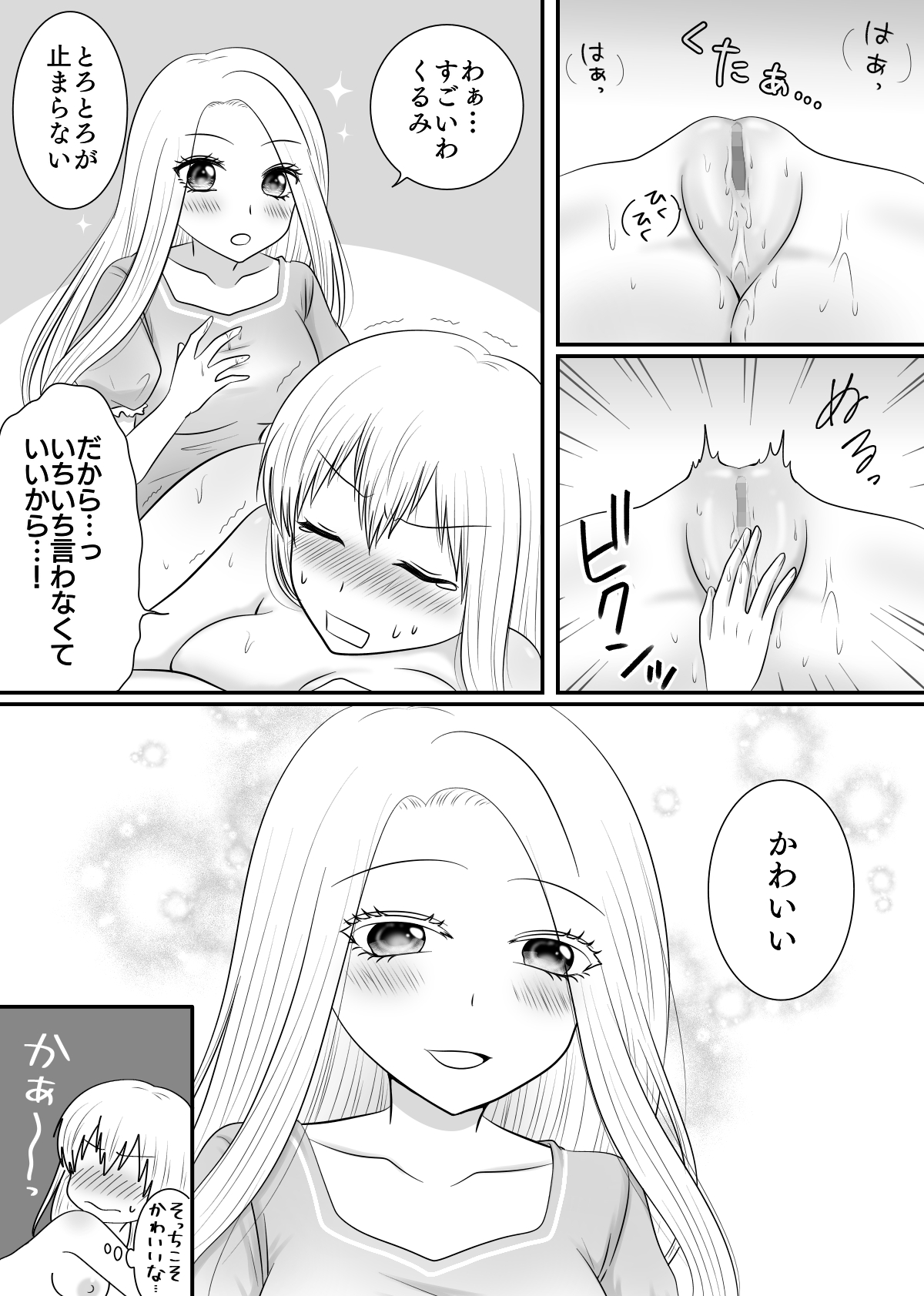 Yuri 4 Sakuhin Tsumeawase - Page 124