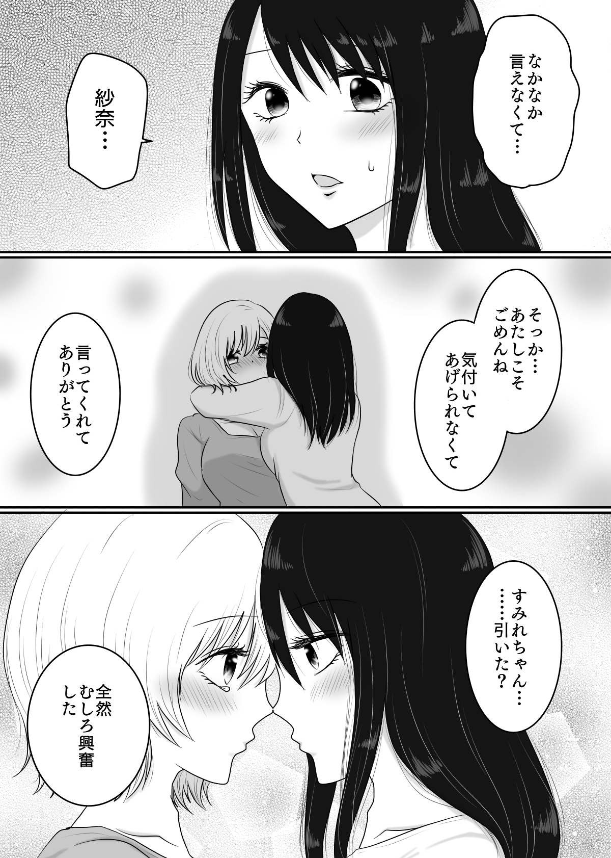 Yuri 4 Sakuhin Tsumeawase - Page 14