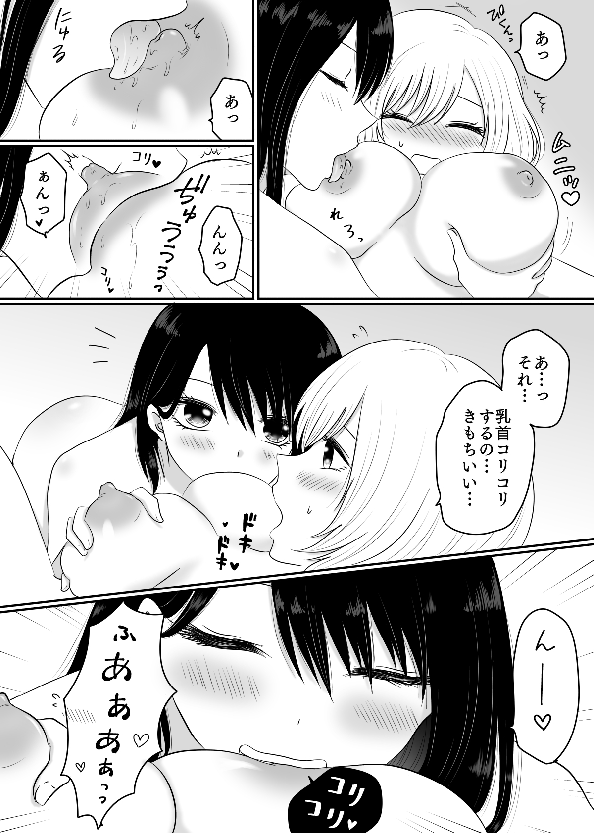 Yuri 4 Sakuhin Tsumeawase - Page 16
