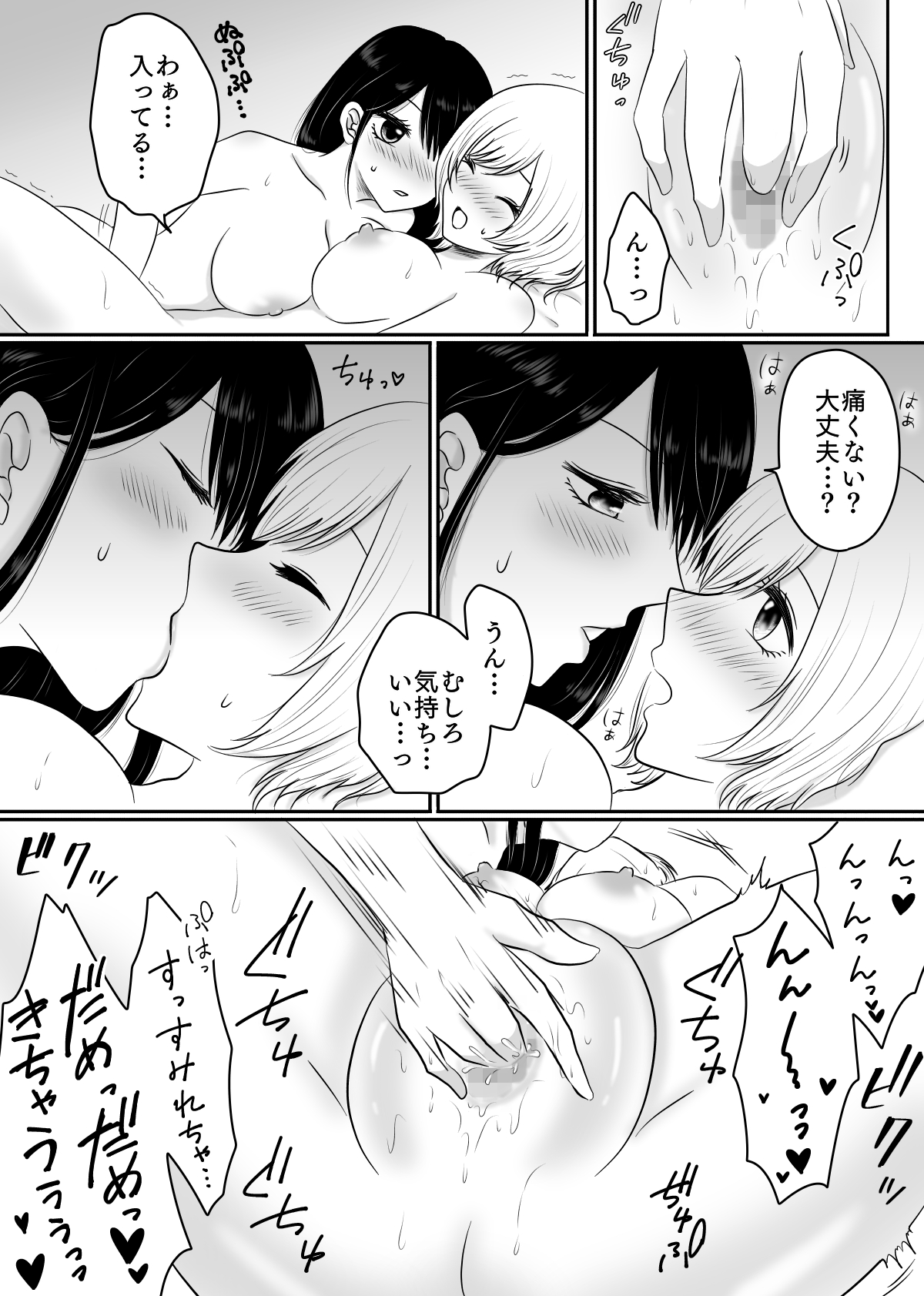 Yuri 4 Sakuhin Tsumeawase - Page 21