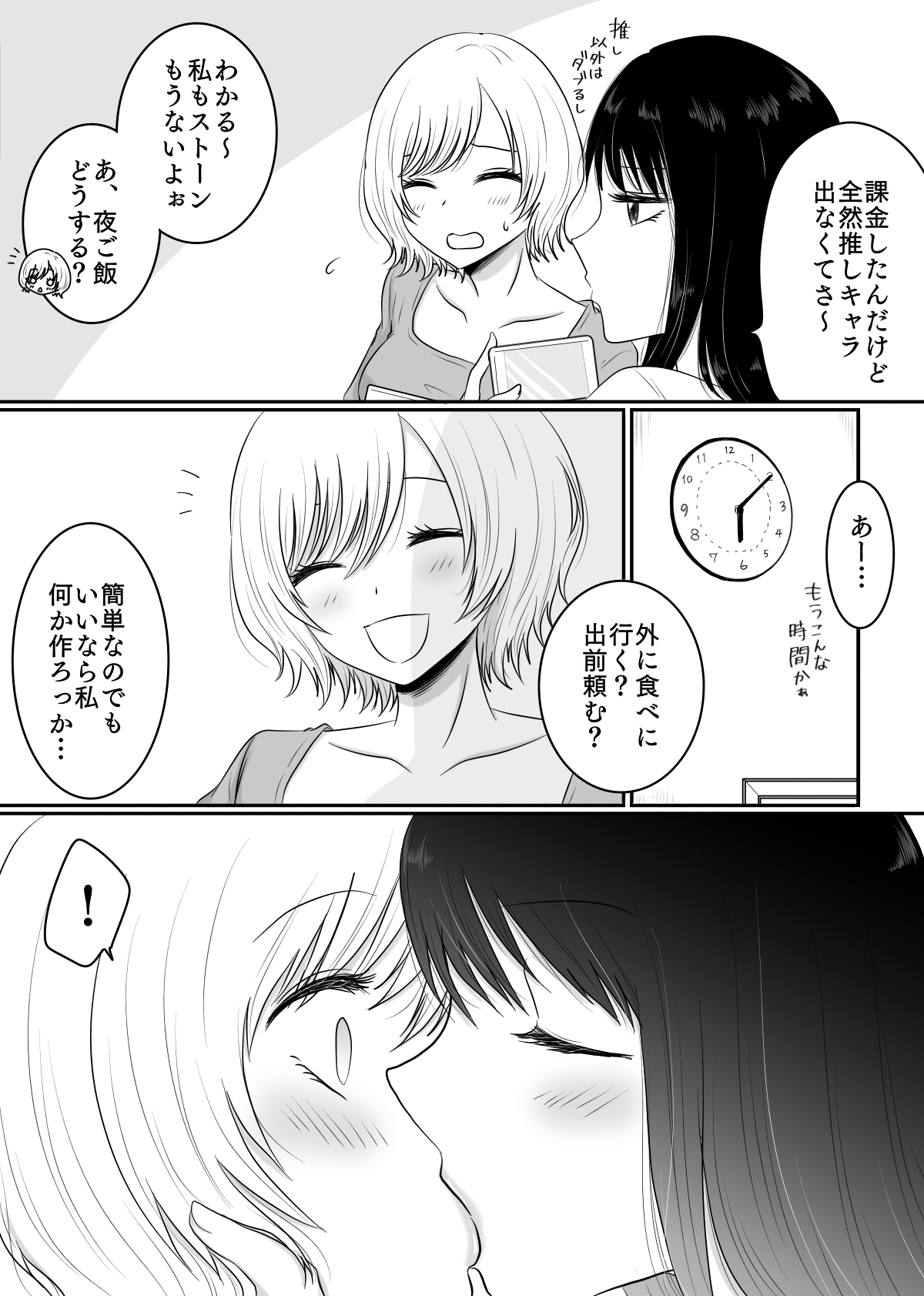Yuri 4 Sakuhin Tsumeawase - Page 9