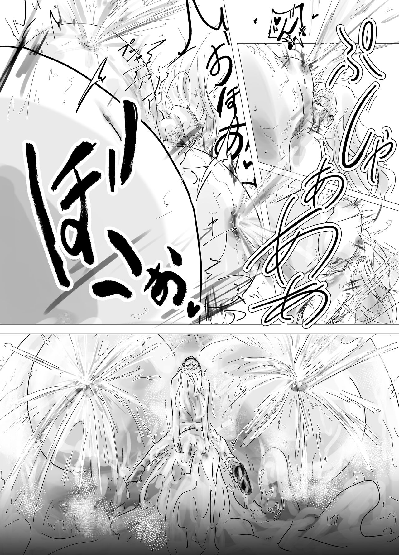 kamisama ni tōsen shitanode 1 - Page 11