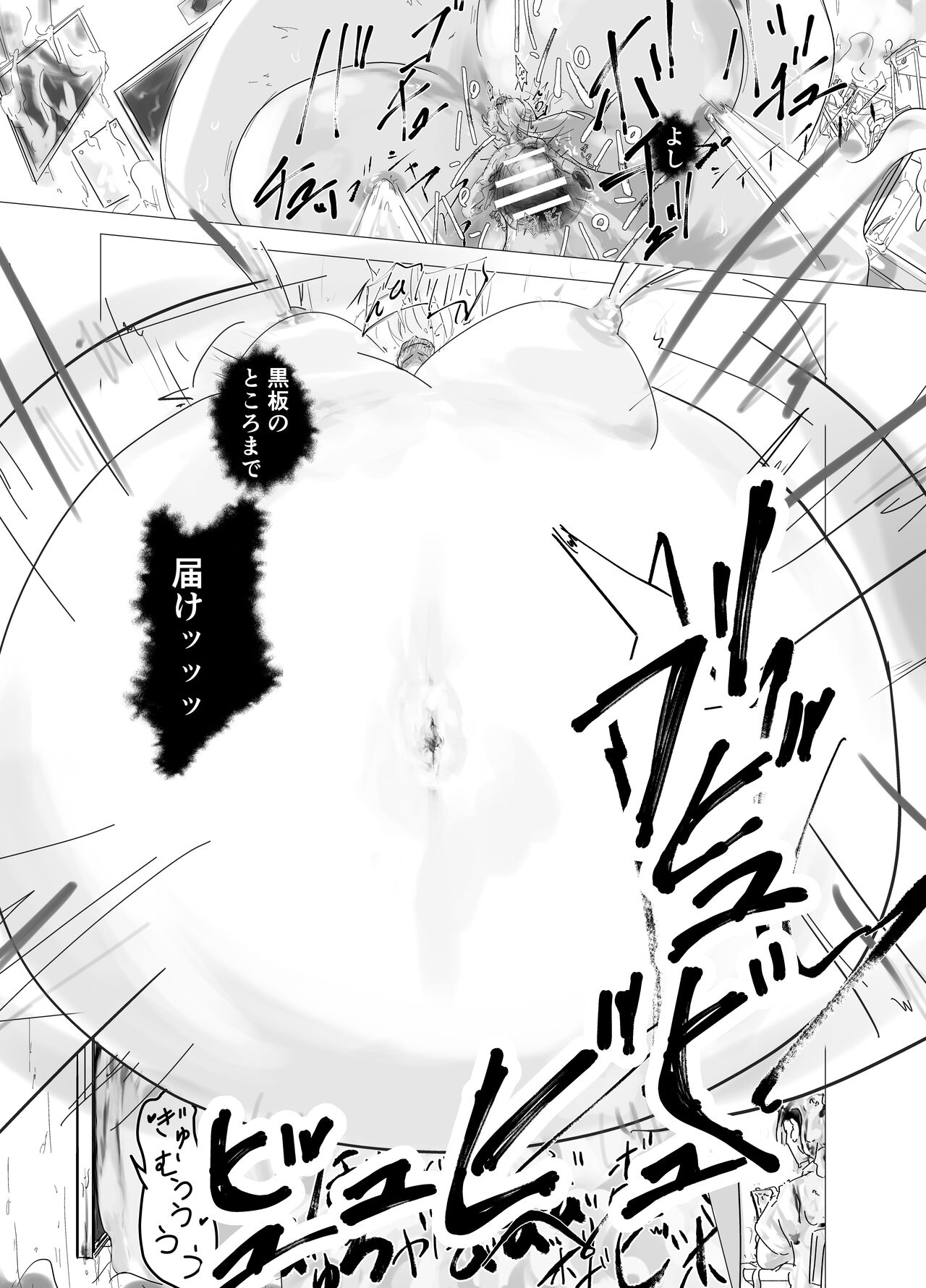kamisama ni tōsen shitanode 1 - Page 13