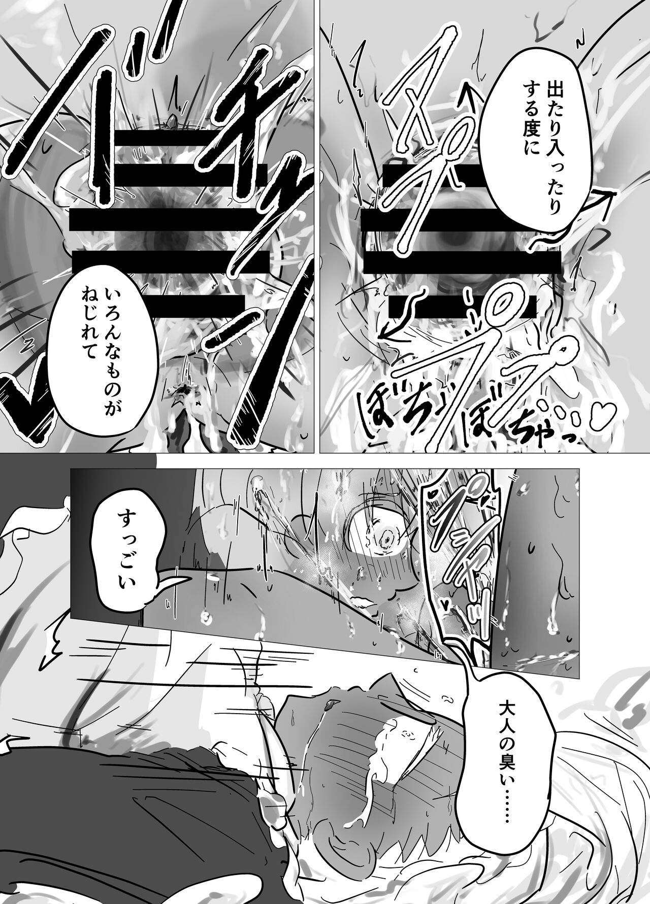kamisama ni tōsen shitanode 2 - Page 12