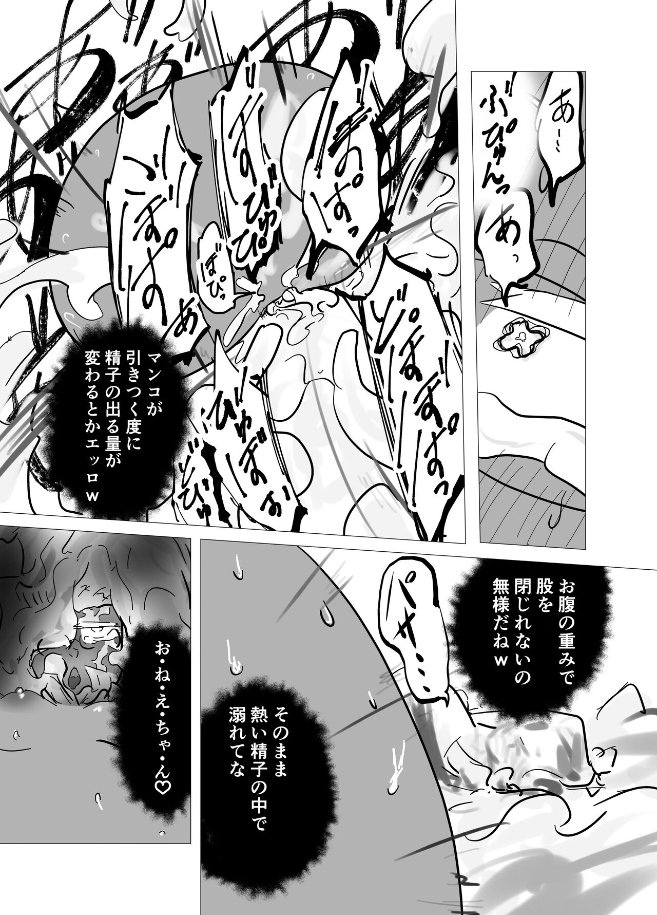 kamisama ni tōsen shitanode 2 - Page 17