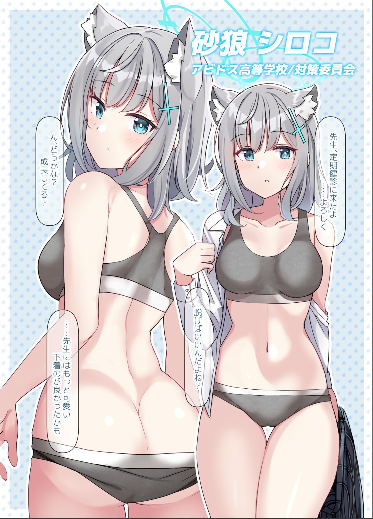 Schale Kenko Shindan - Page 3