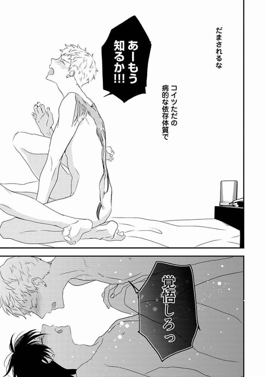 Rakuen - Page 105
