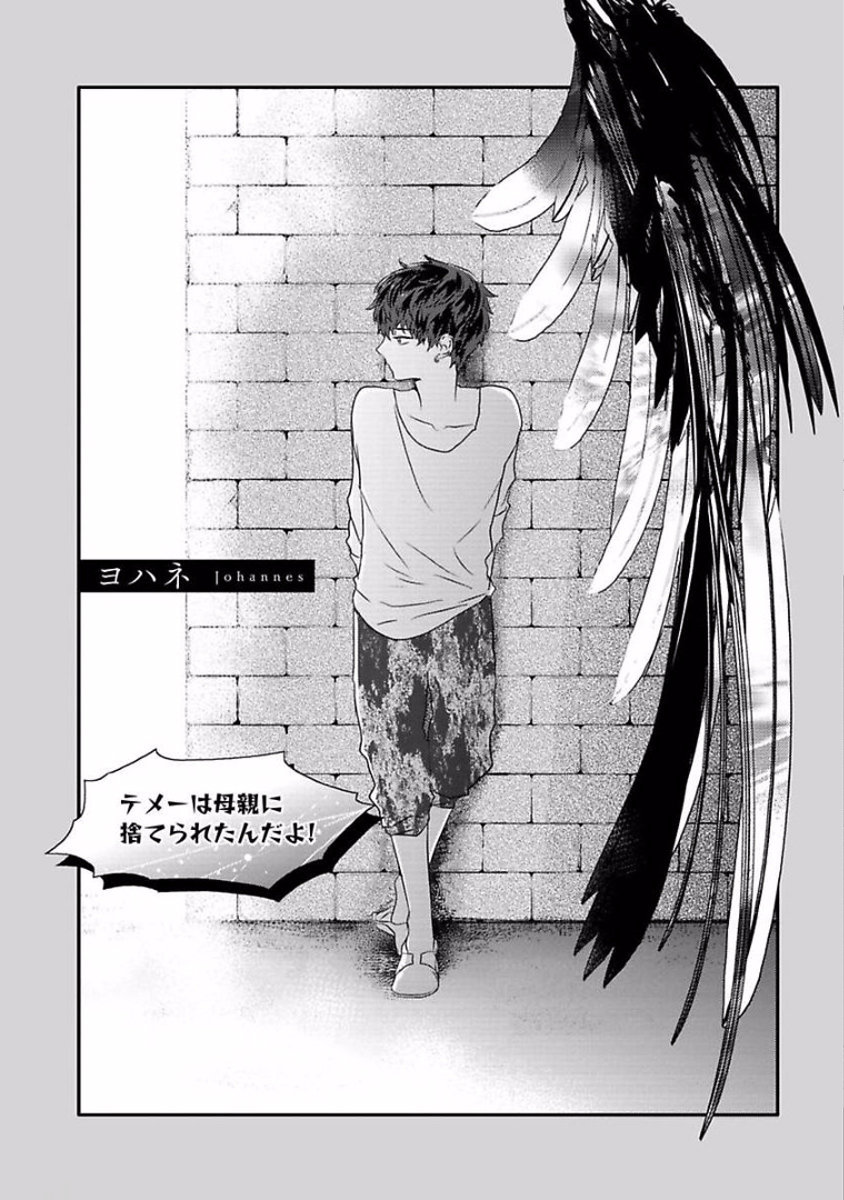 Rakuen - Page 107