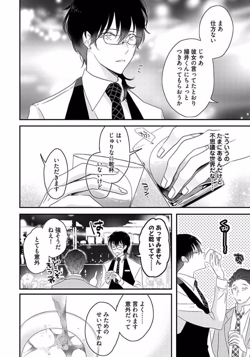 Rakuen - Page 134
