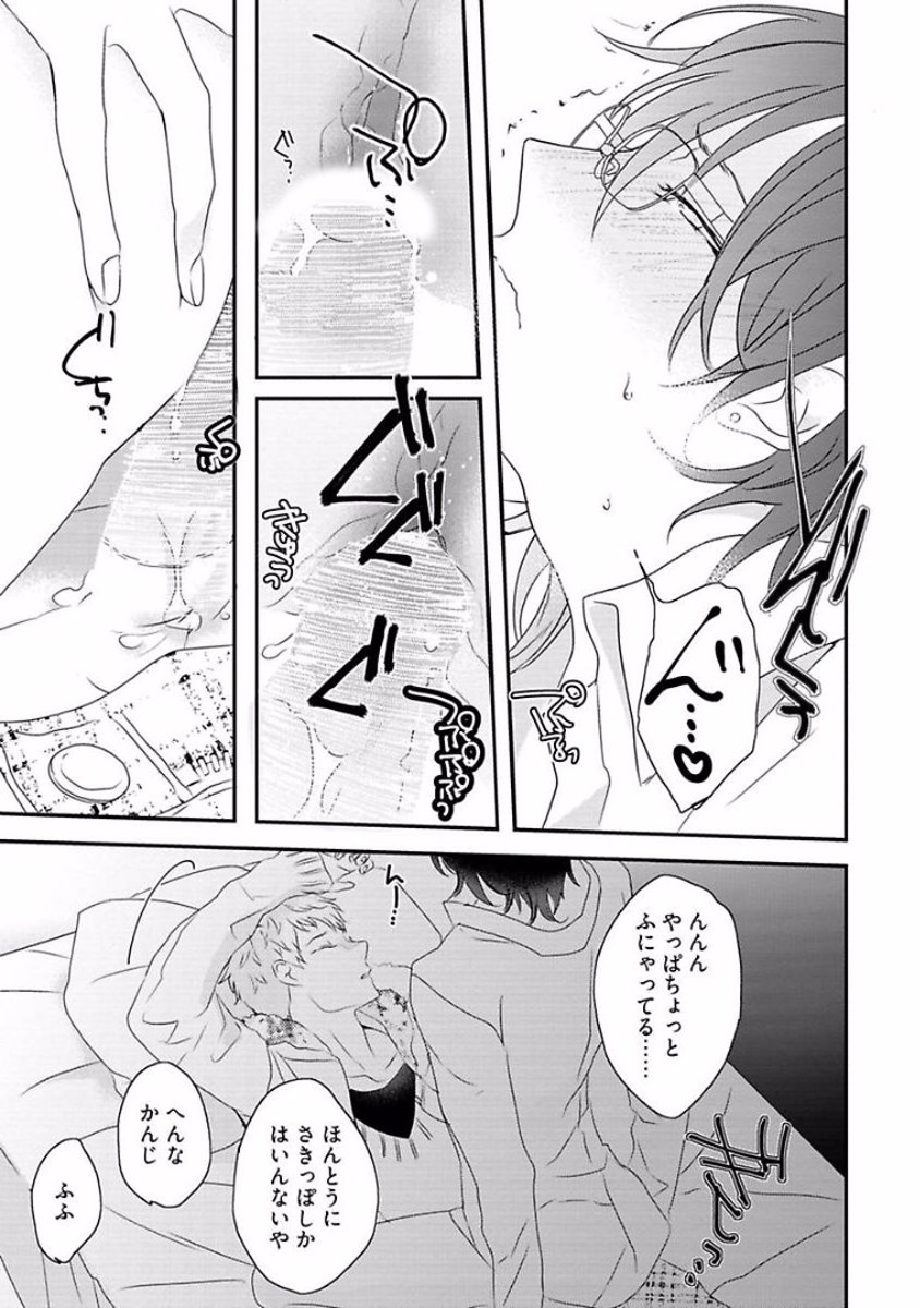 Rakuen - Page 147