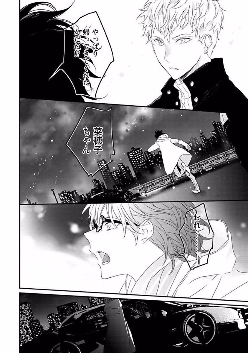 Rakuen - Page 60