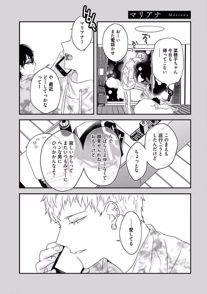Rakuen - Page 63