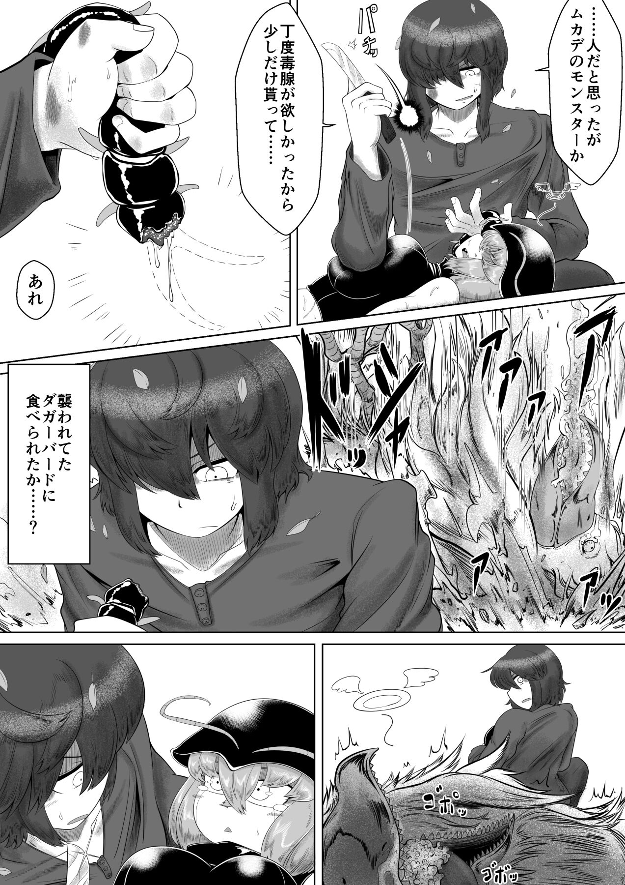 CENTIPEDE Descent - Page 7