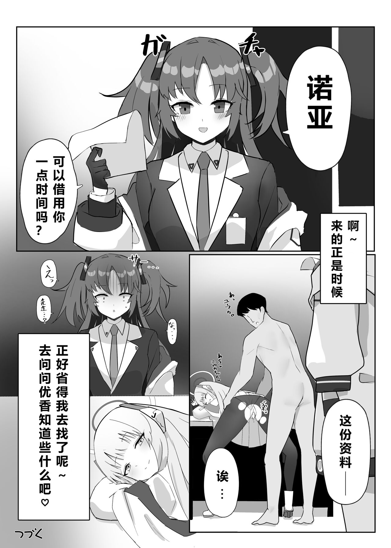 自覚催眠、時間操作、認識阻害、常識改変シリーズ - Page 35