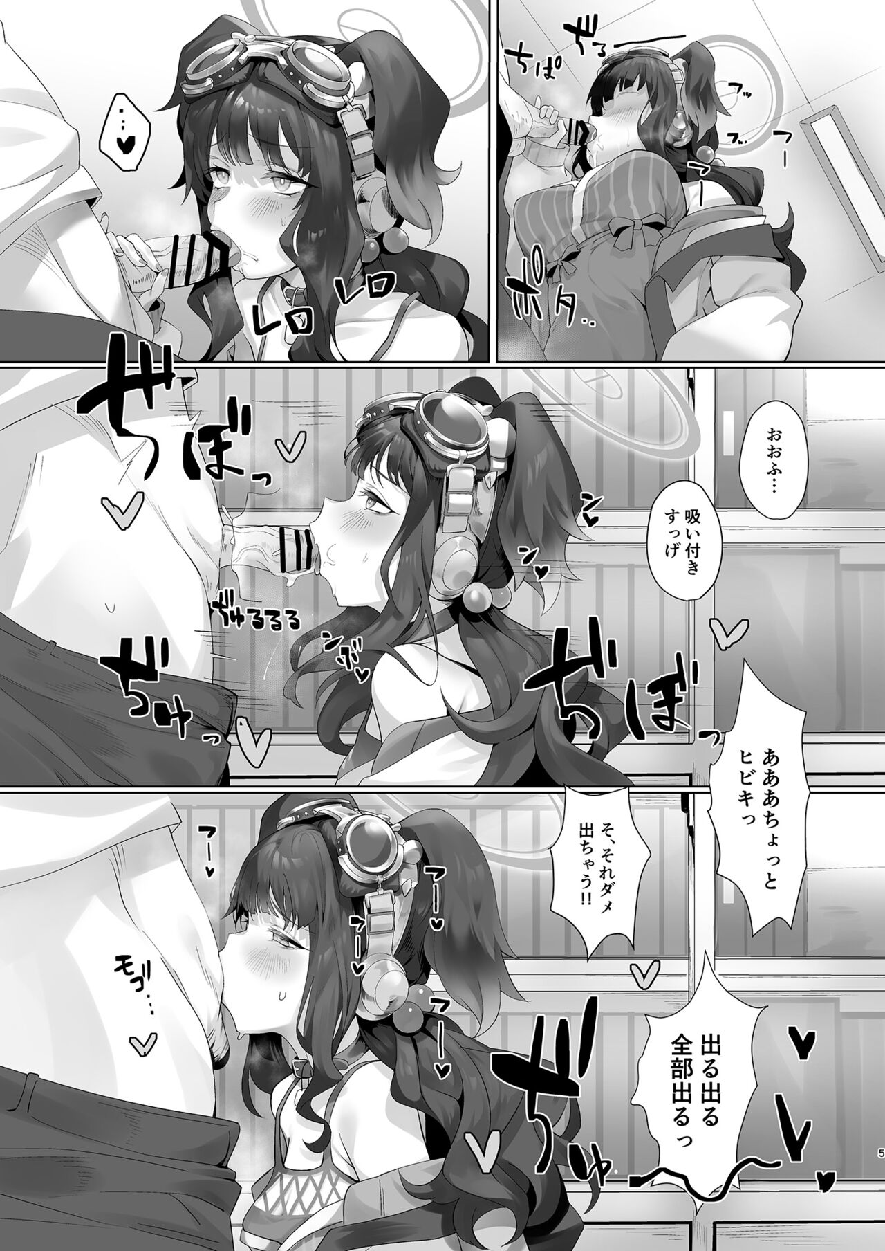 Students, teacher, and... - Page 5