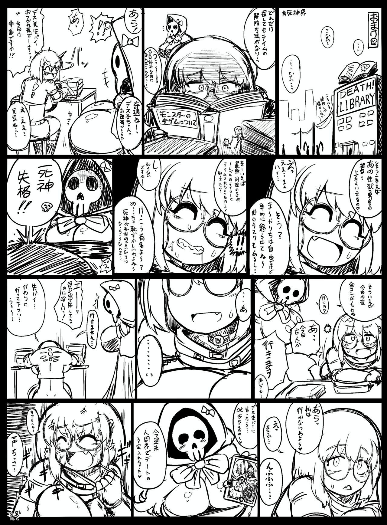 Shinigami Lv. 99 O hokaku shita! ! - Page 59